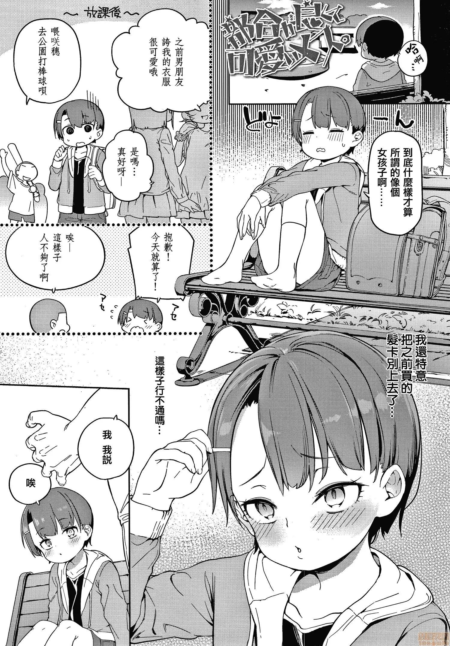 2020上半年虎之穴销量前10漫画 [あたげ] 都合が良くて可爱いメス。 第41页
