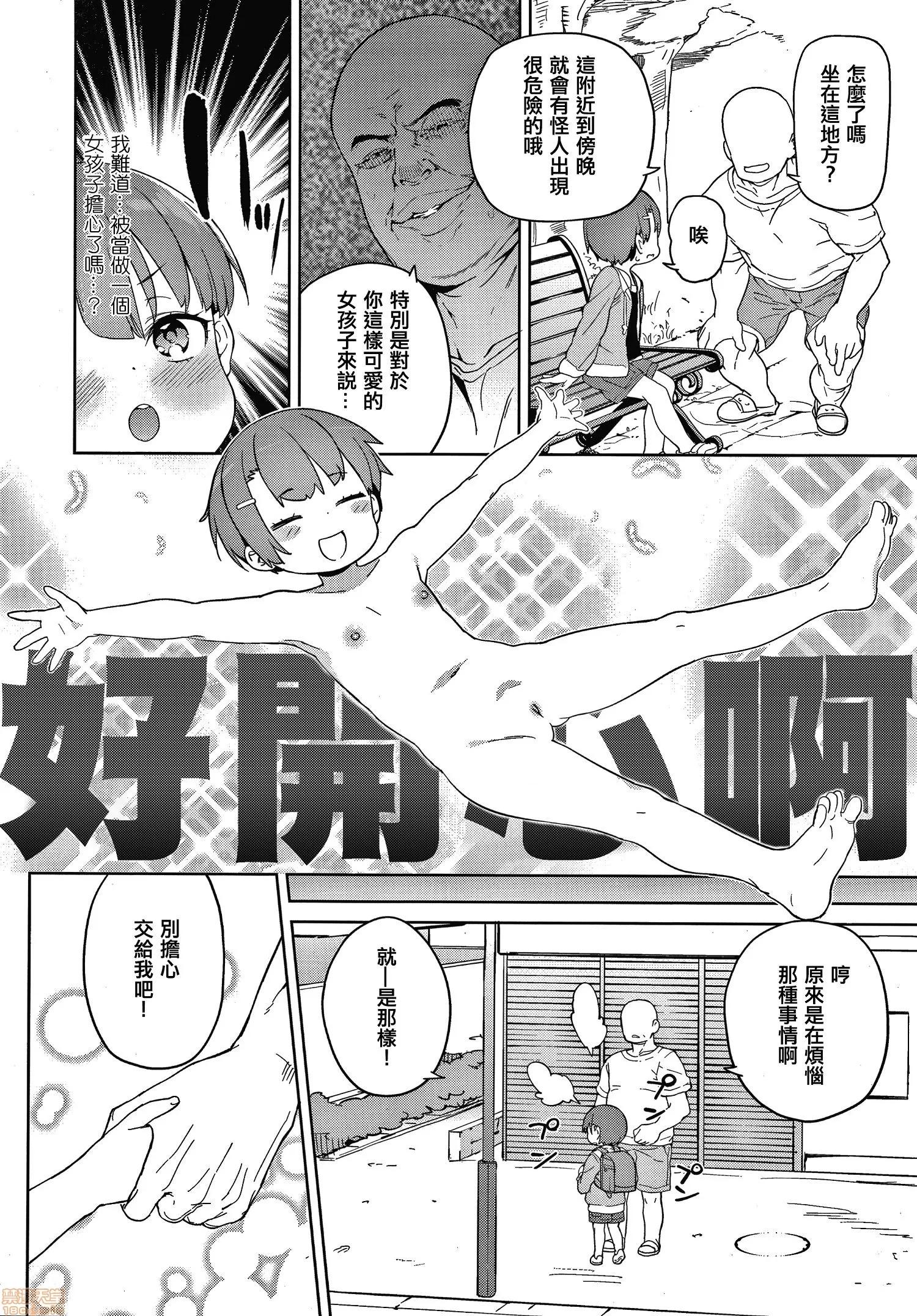 2020上半年虎之穴销量前10漫画 [あたげ] 都合が良くて可爱いメス。 第42页