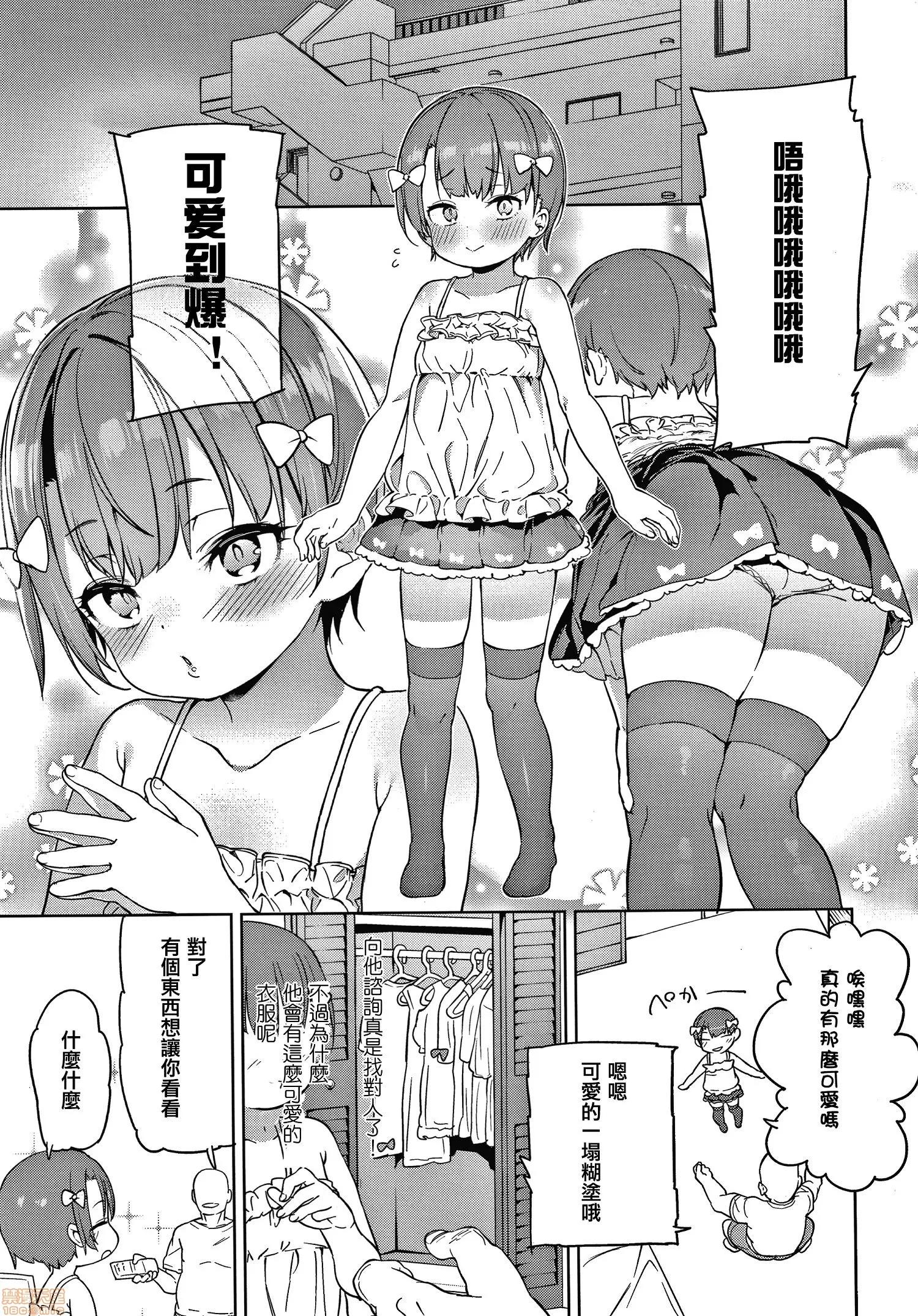 2020上半年虎之穴销量前10漫画 [あたげ] 都合が良くて可爱いメス。 第43页