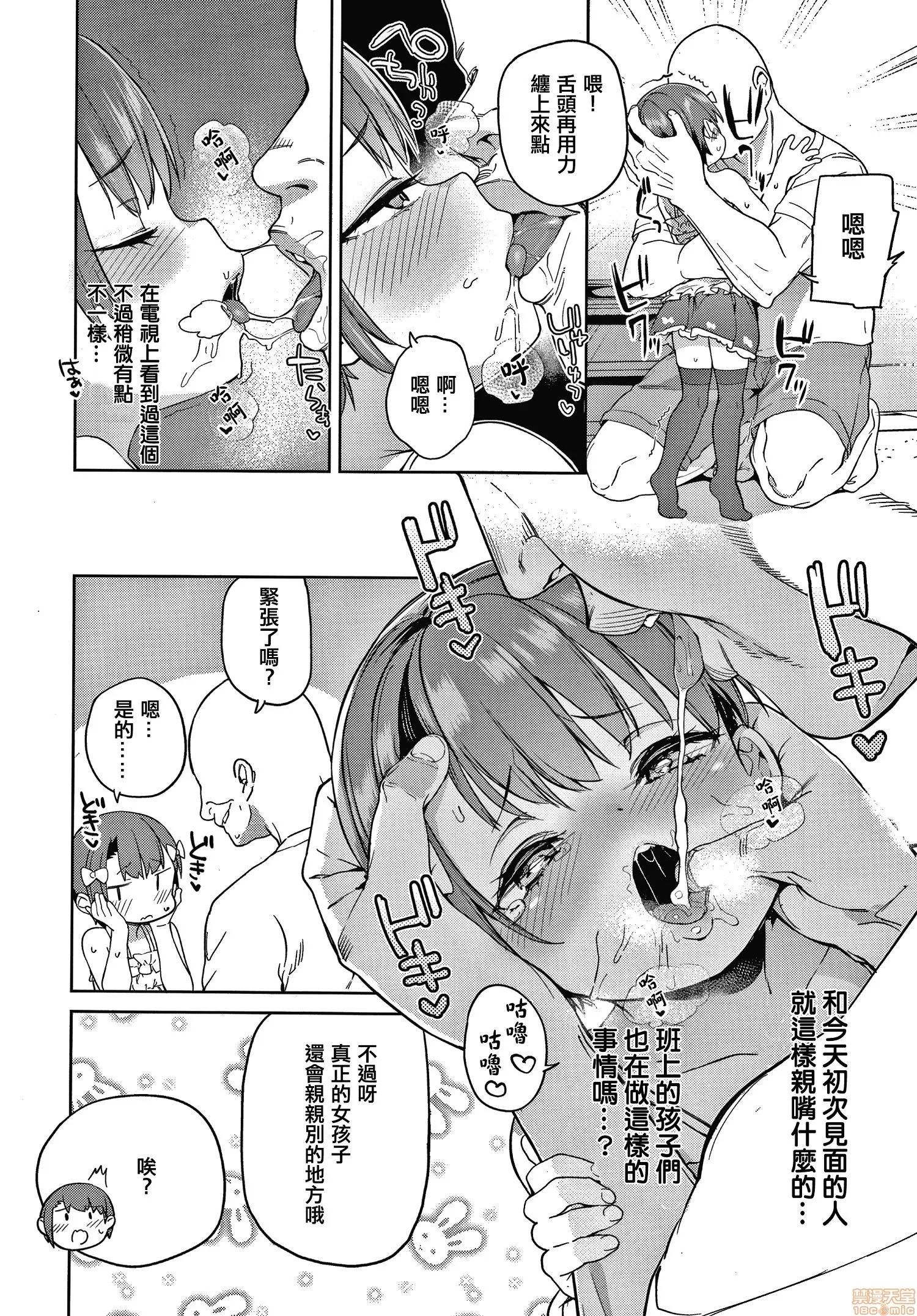 2020上半年虎之穴销量前10漫画 [あたげ] 都合が良くて可爱いメス。 第46页