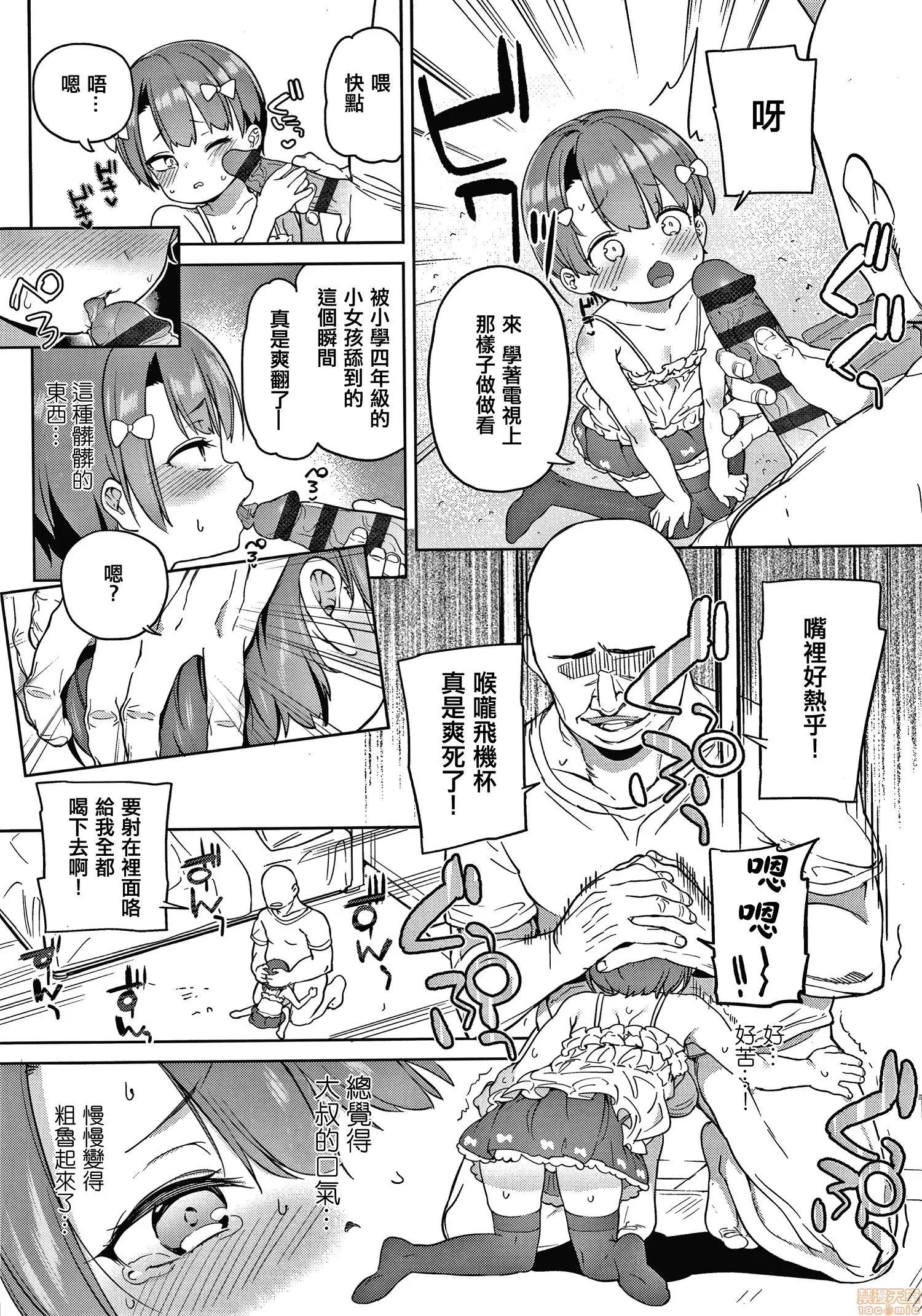 2020上半年虎之穴销量前10漫画 [あたげ] 都合が良くて可爱いメス。 第47页