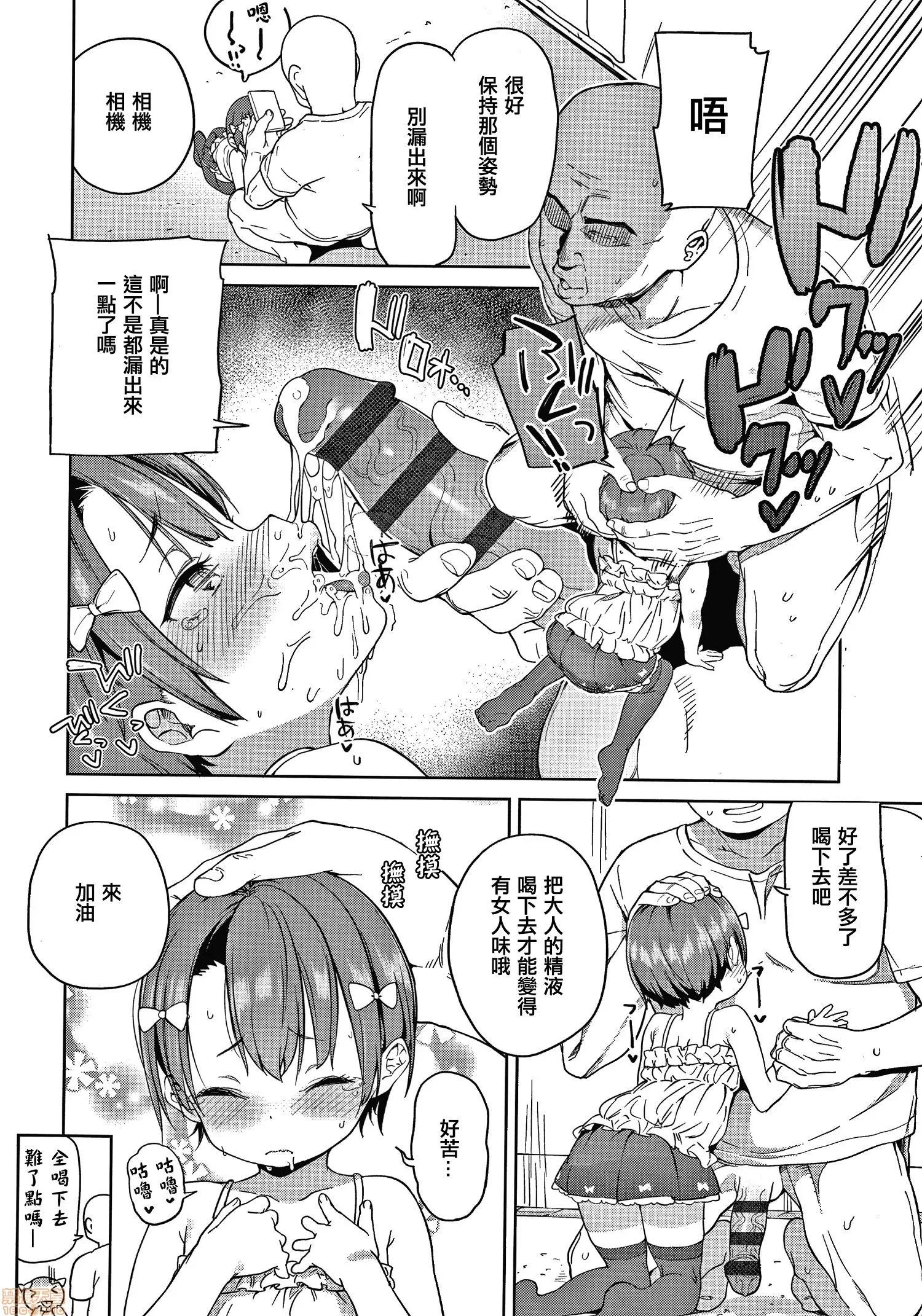 2020上半年虎之穴销量前10漫画 [あたげ] 都合が良くて可爱いメス。 第48页