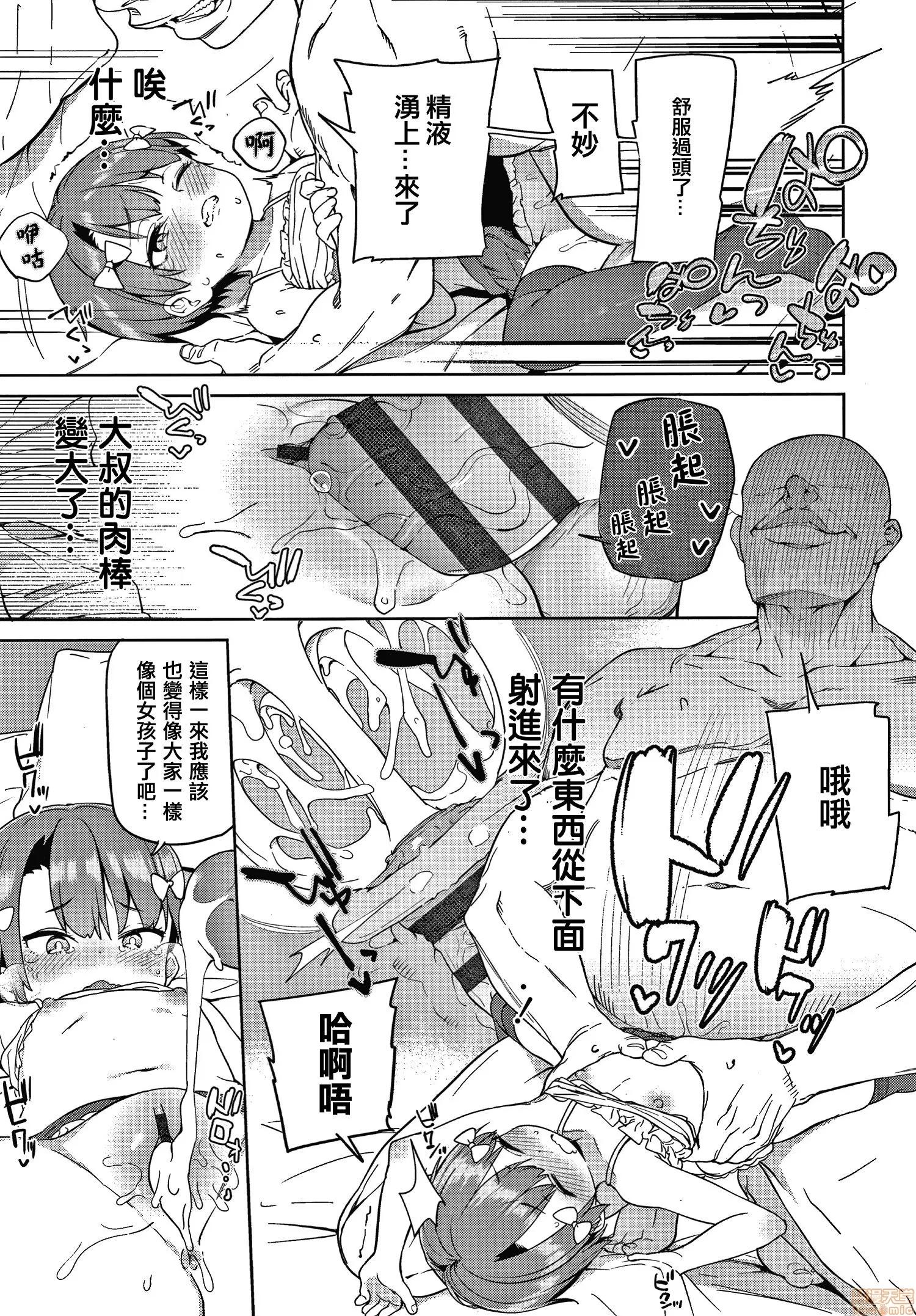 2020上半年虎之穴销量前10漫画 [あたげ] 都合が良くて可爱いメス。 第51页
