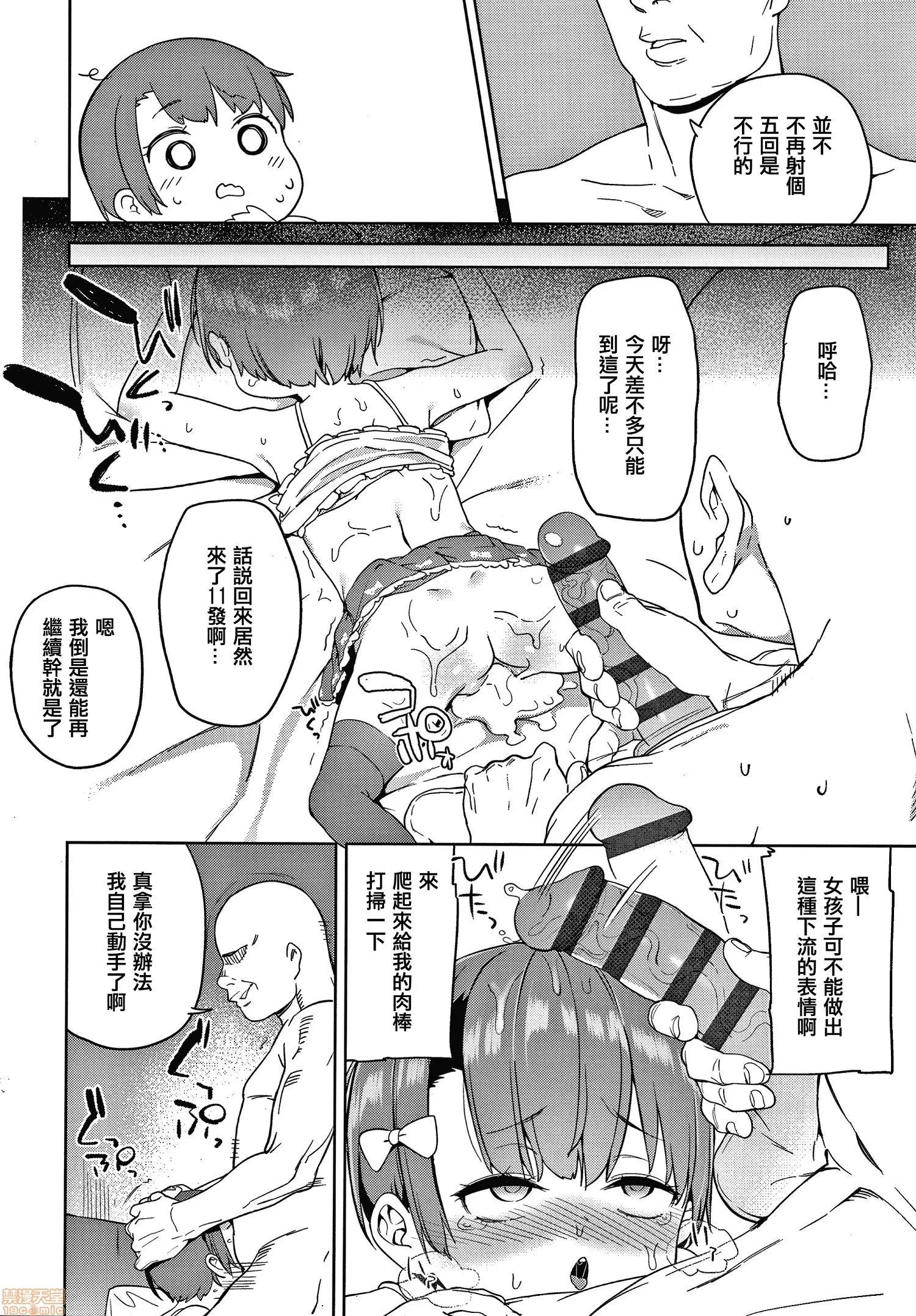 2020上半年虎之穴销量前10漫画 [あたげ] 都合が良くて可爱いメス。 第52页