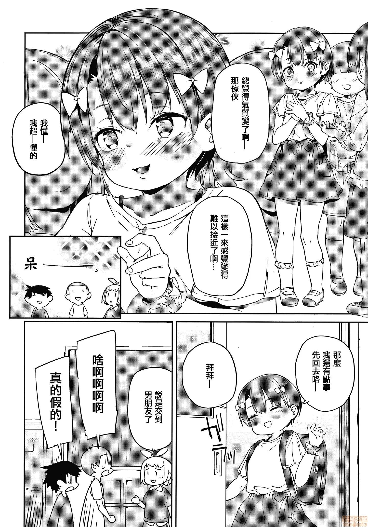 2020上半年虎之穴销量前10漫画 [あたげ] 都合が良くて可爱いメス。 第54页
