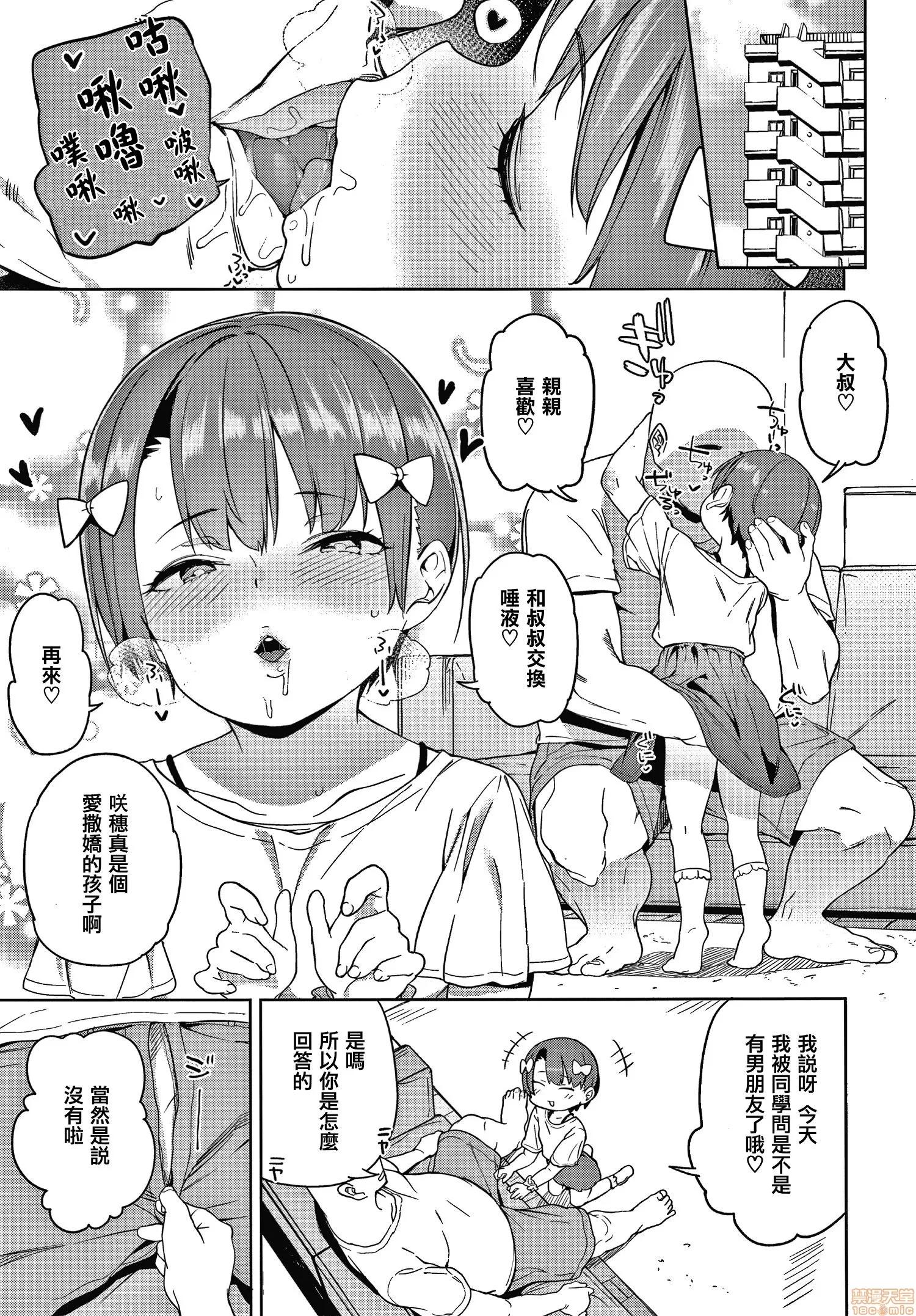 2020上半年虎之穴销量前10漫画 [あたげ] 都合が良くて可爱いメス。 第55页