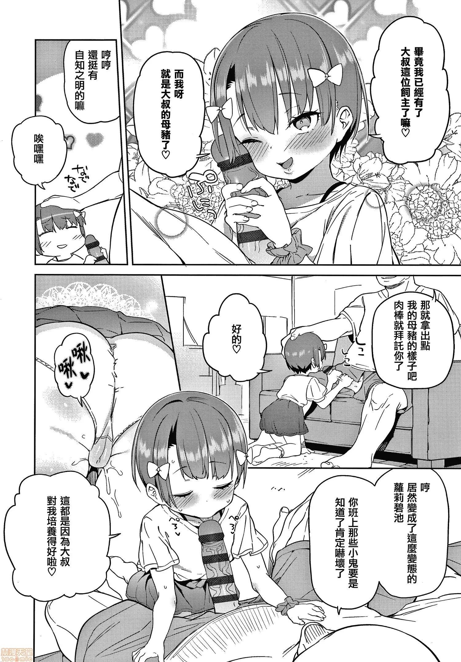 2020上半年虎之穴销量前10漫画 [あたげ] 都合が良くて可爱いメス。 第56页