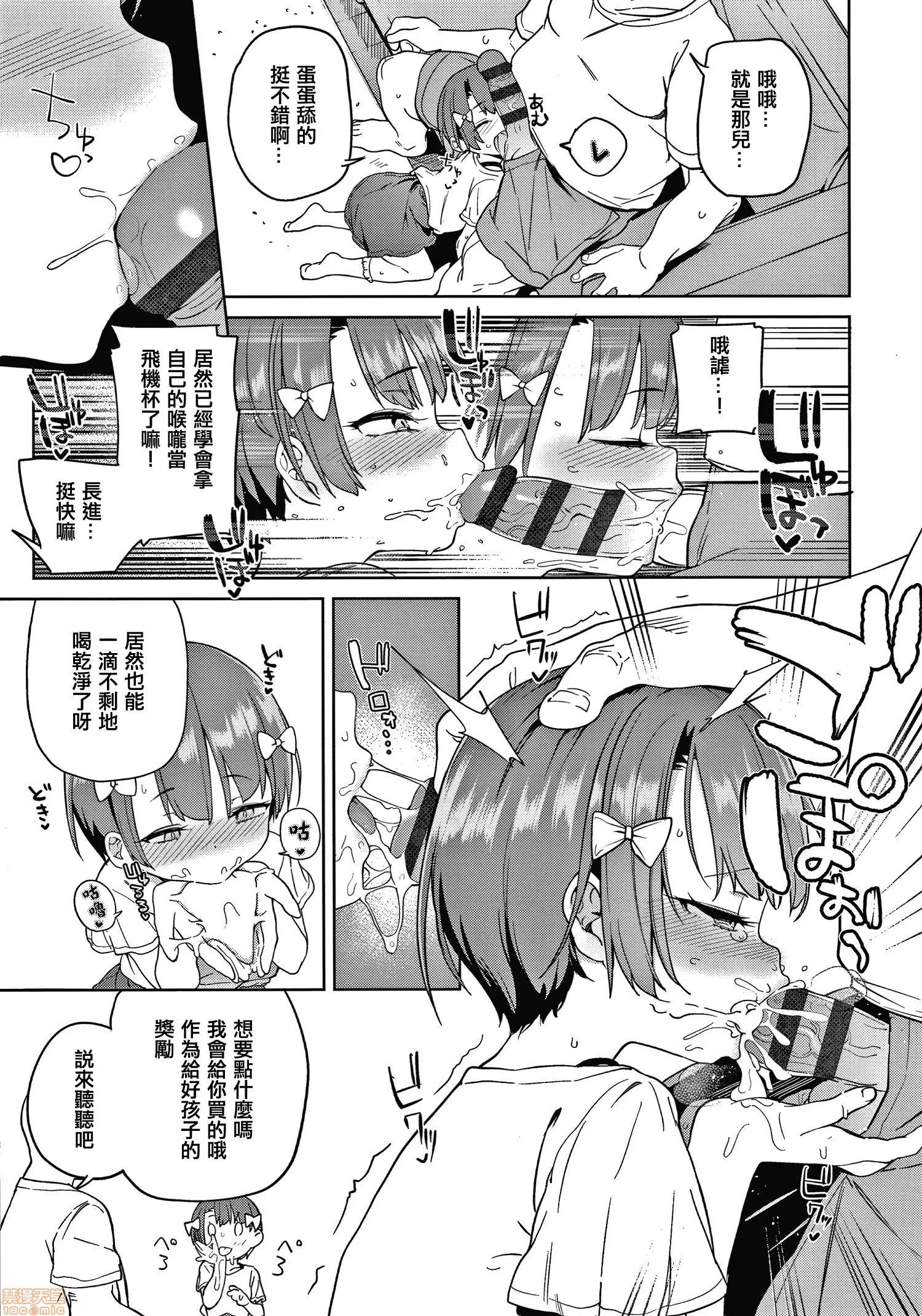 2020上半年虎之穴销量前10漫画 [あたげ] 都合が良くて可爱いメス。 第57页