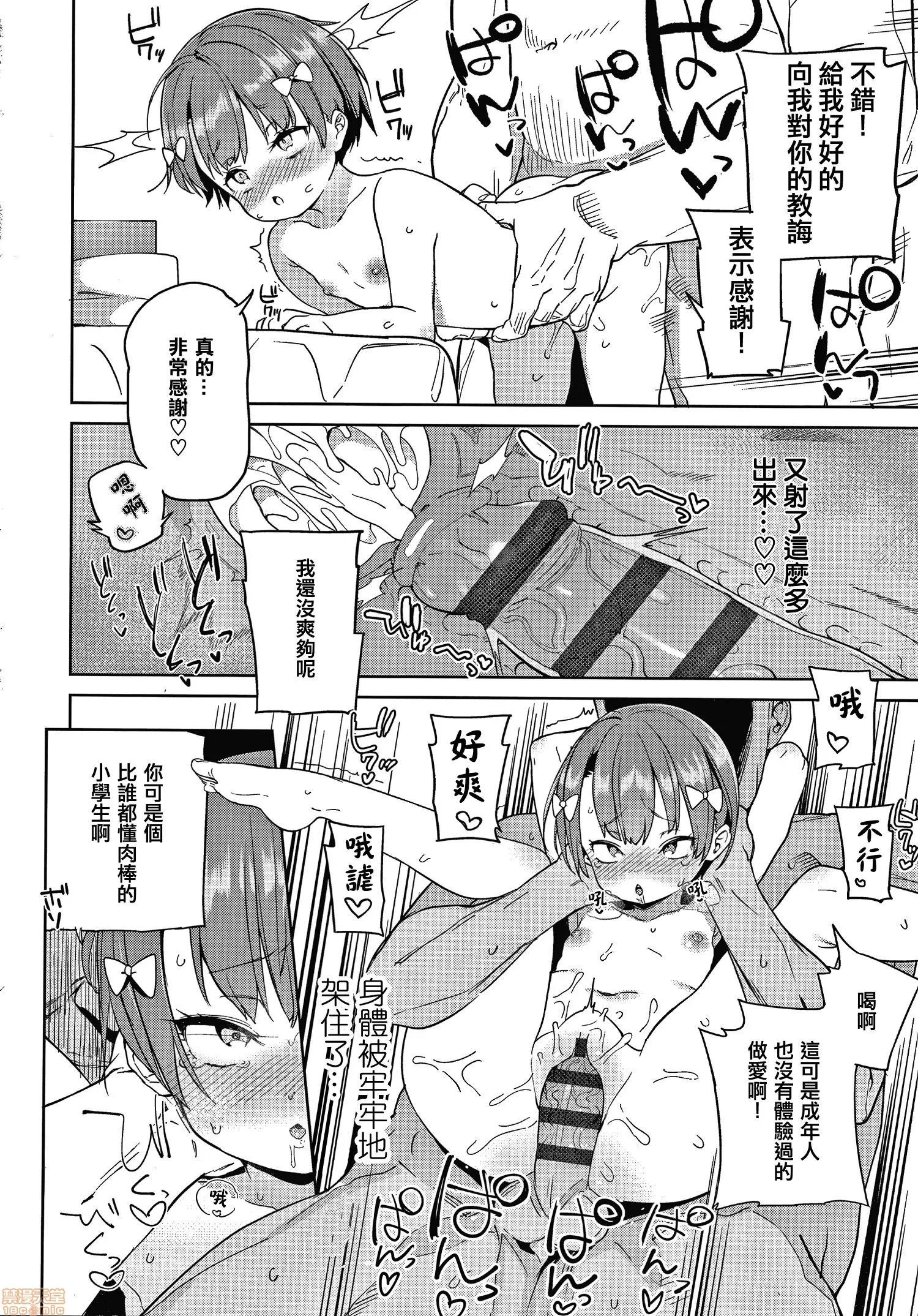 2020上半年虎之穴销量前10漫画 [あたげ] 都合が良くて可爱いメス。 第60页