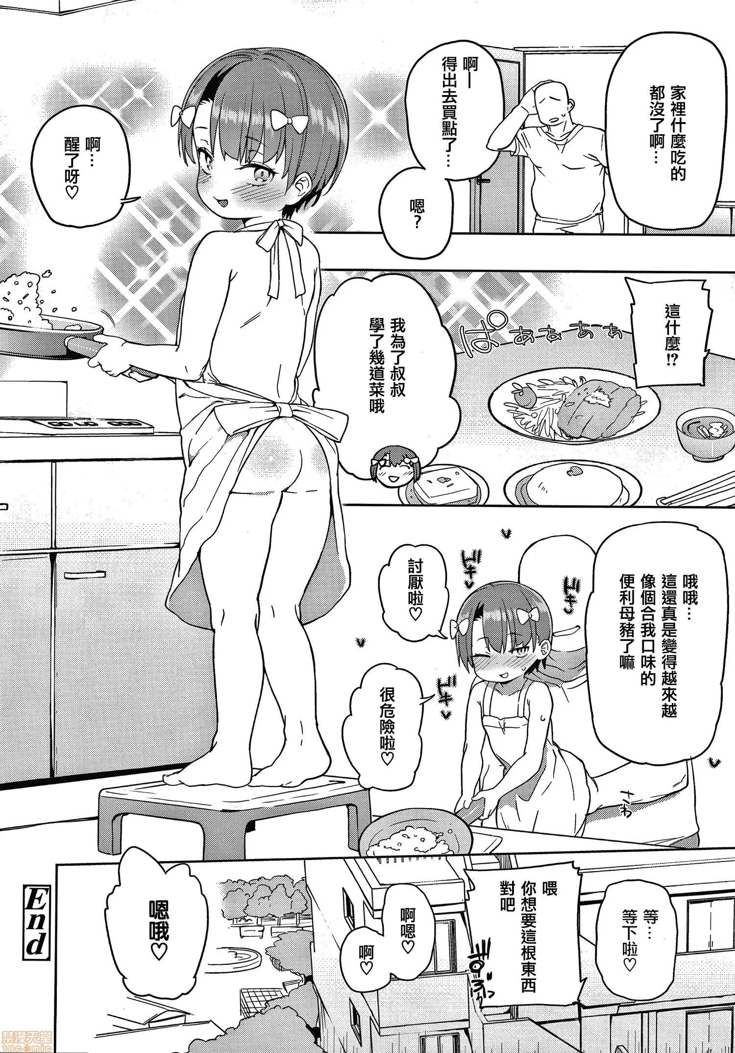 2020上半年虎之穴销量前10漫画 [あたげ] 都合が良くて可爱いメス。 第62页