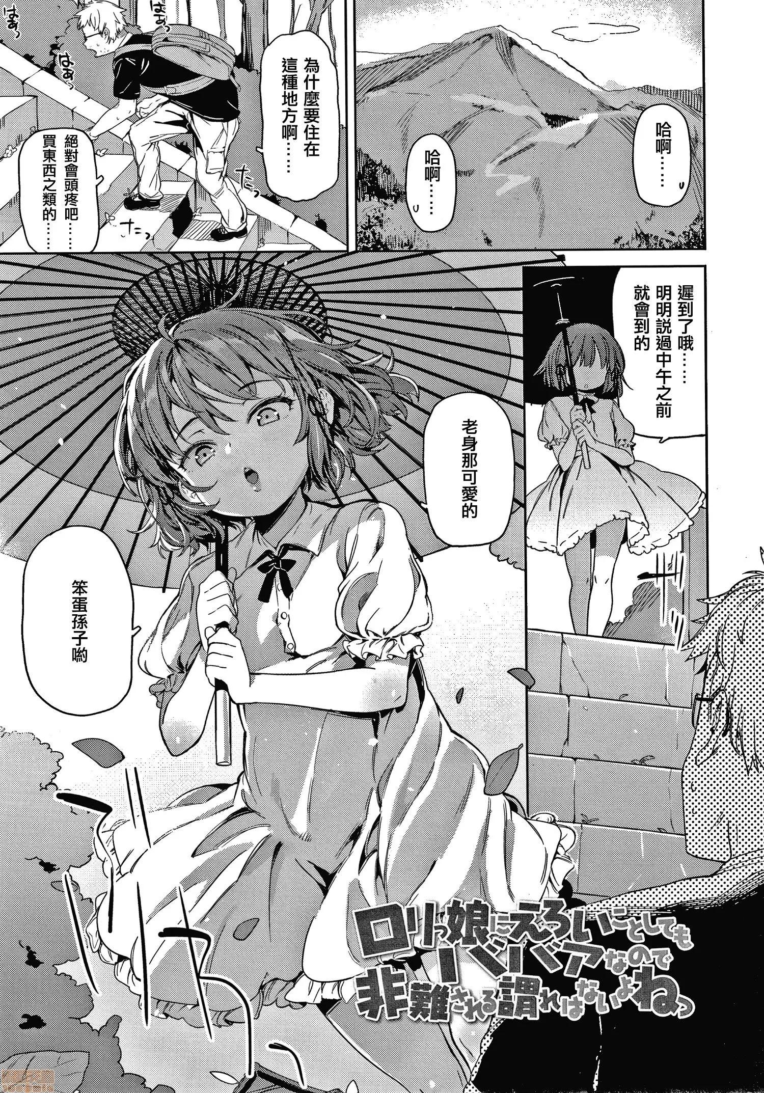 2020上半年虎之穴销量前10漫画 [あたげ] 都合が良くて可爱いメス。 第63页