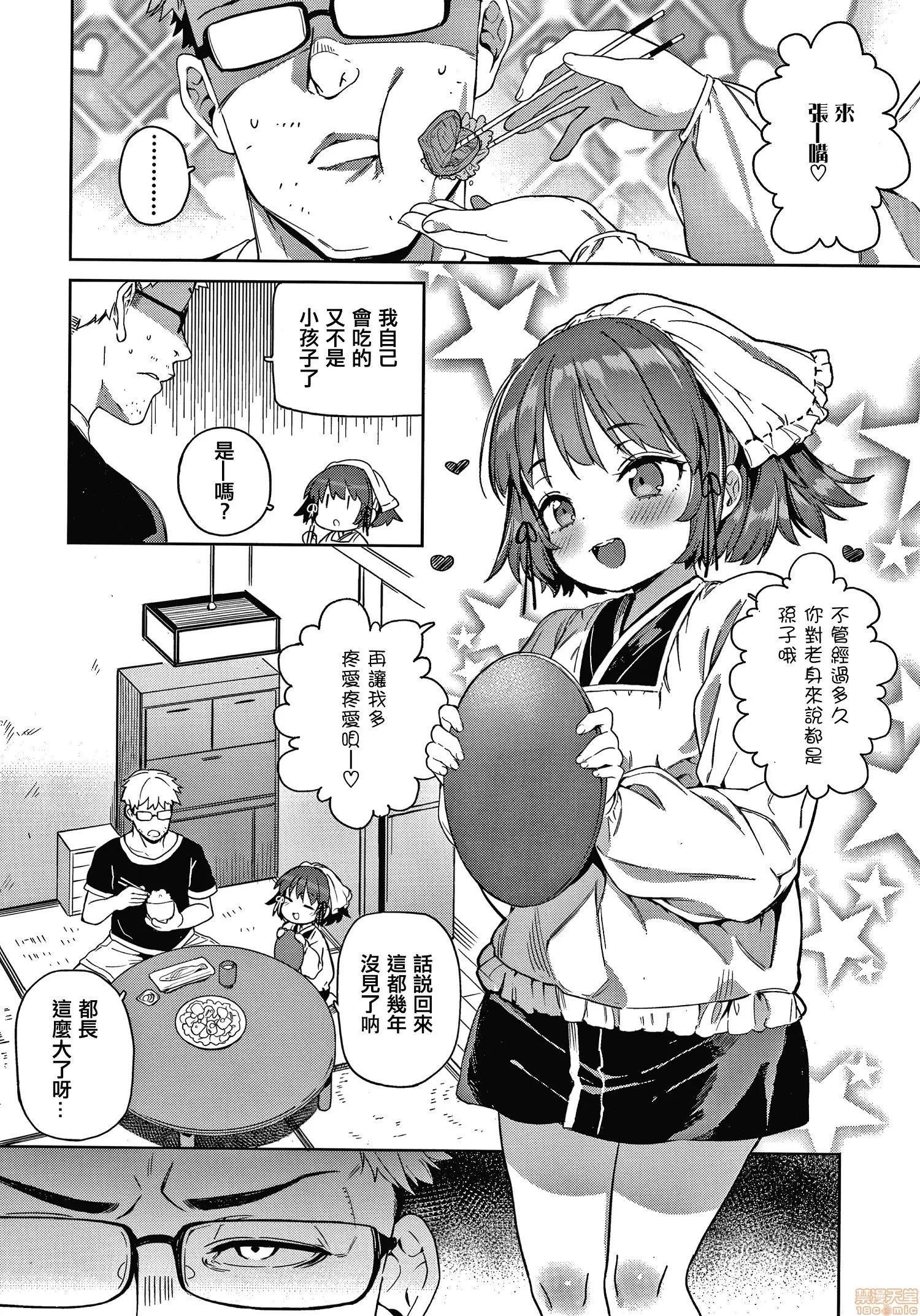 2020上半年虎之穴销量前10漫画 [あたげ] 都合が良くて可爱いメス。 第64页