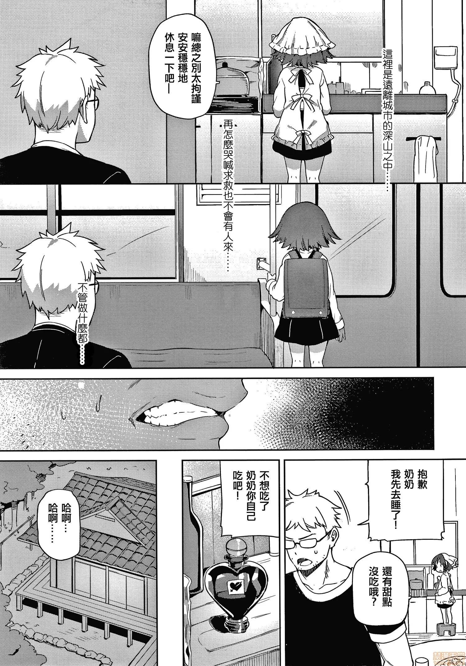 2020上半年虎之穴销量前10漫画 [あたげ] 都合が良くて可爱いメス。 第65页