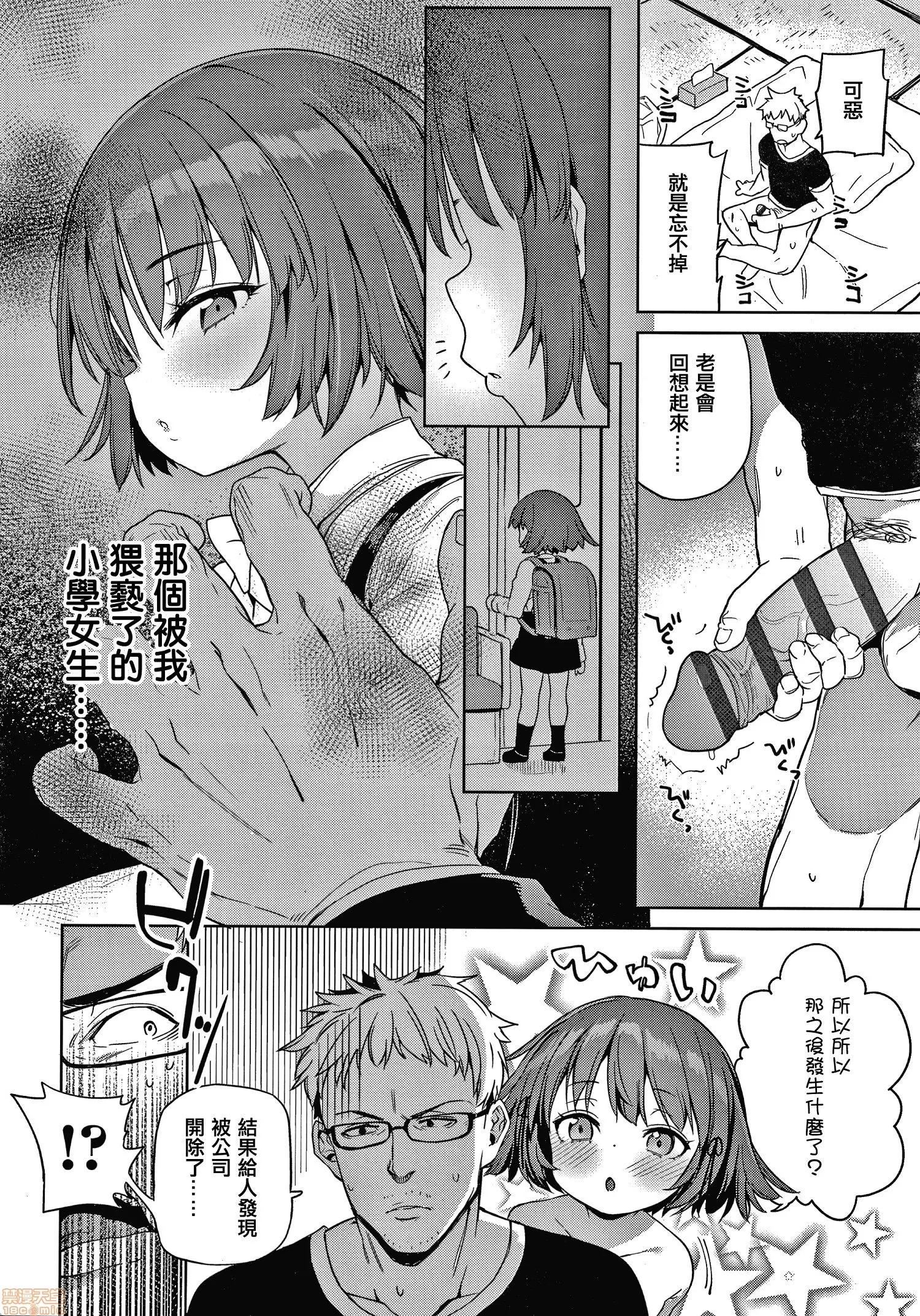 2020上半年虎之穴销量前10漫画 [あたげ] 都合が良くて可爱いメス。 第66页