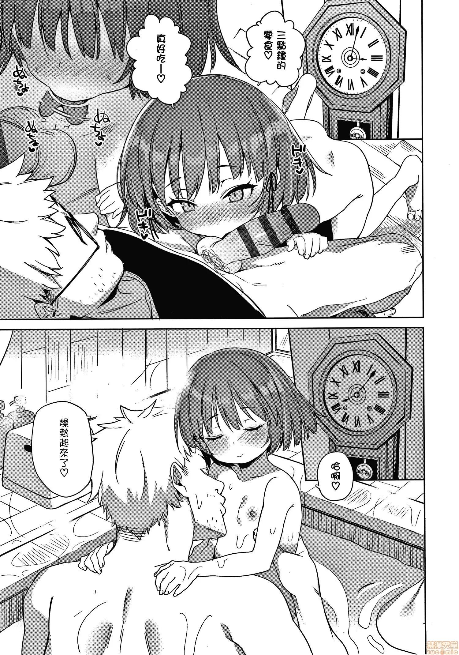 2020上半年虎之穴销量前10漫画 [あたげ] 都合が良くて可爱いメス。 第75页