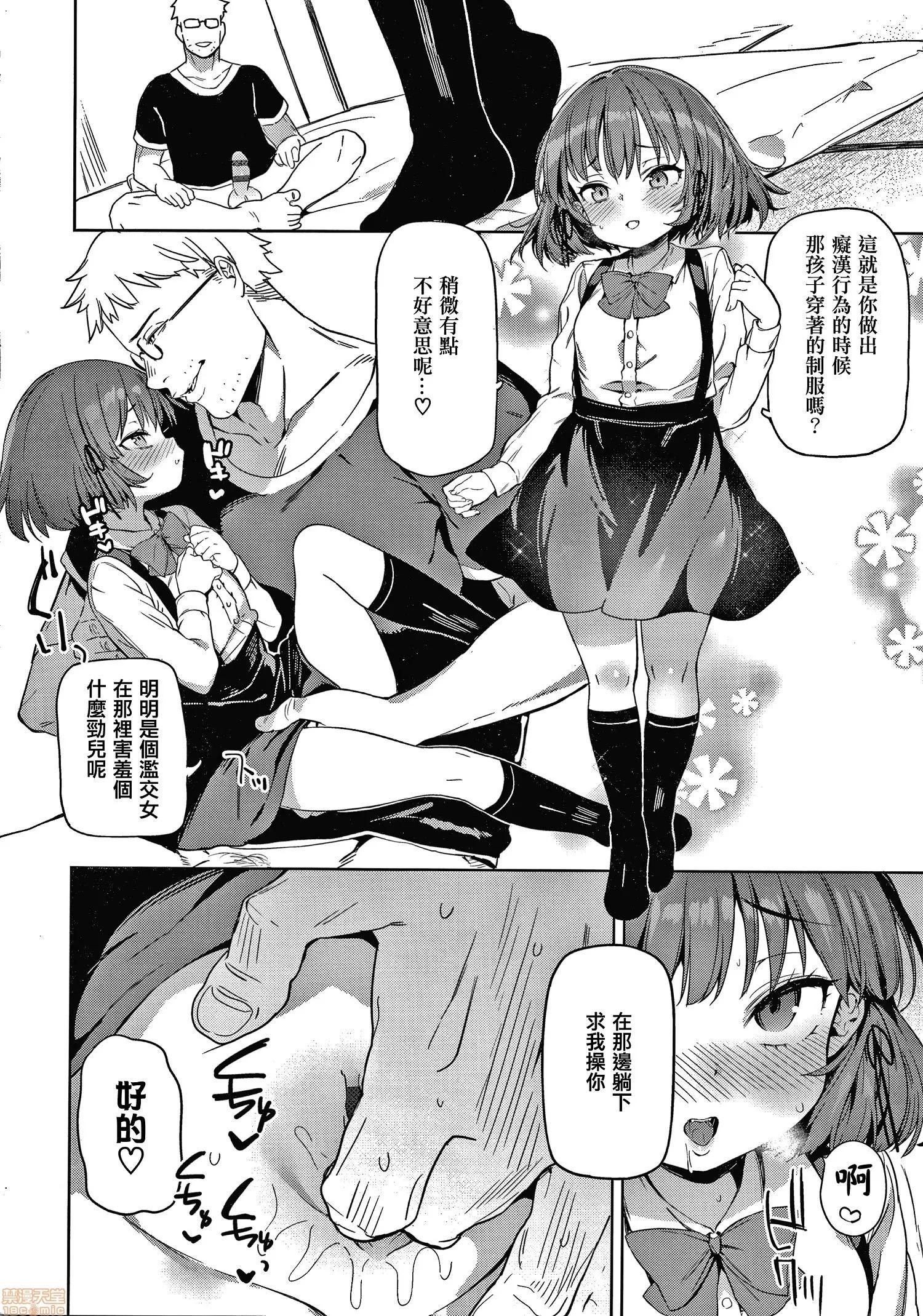 2020上半年虎之穴销量前10漫画 [あたげ] 都合が良くて可爱いメス。 第76页