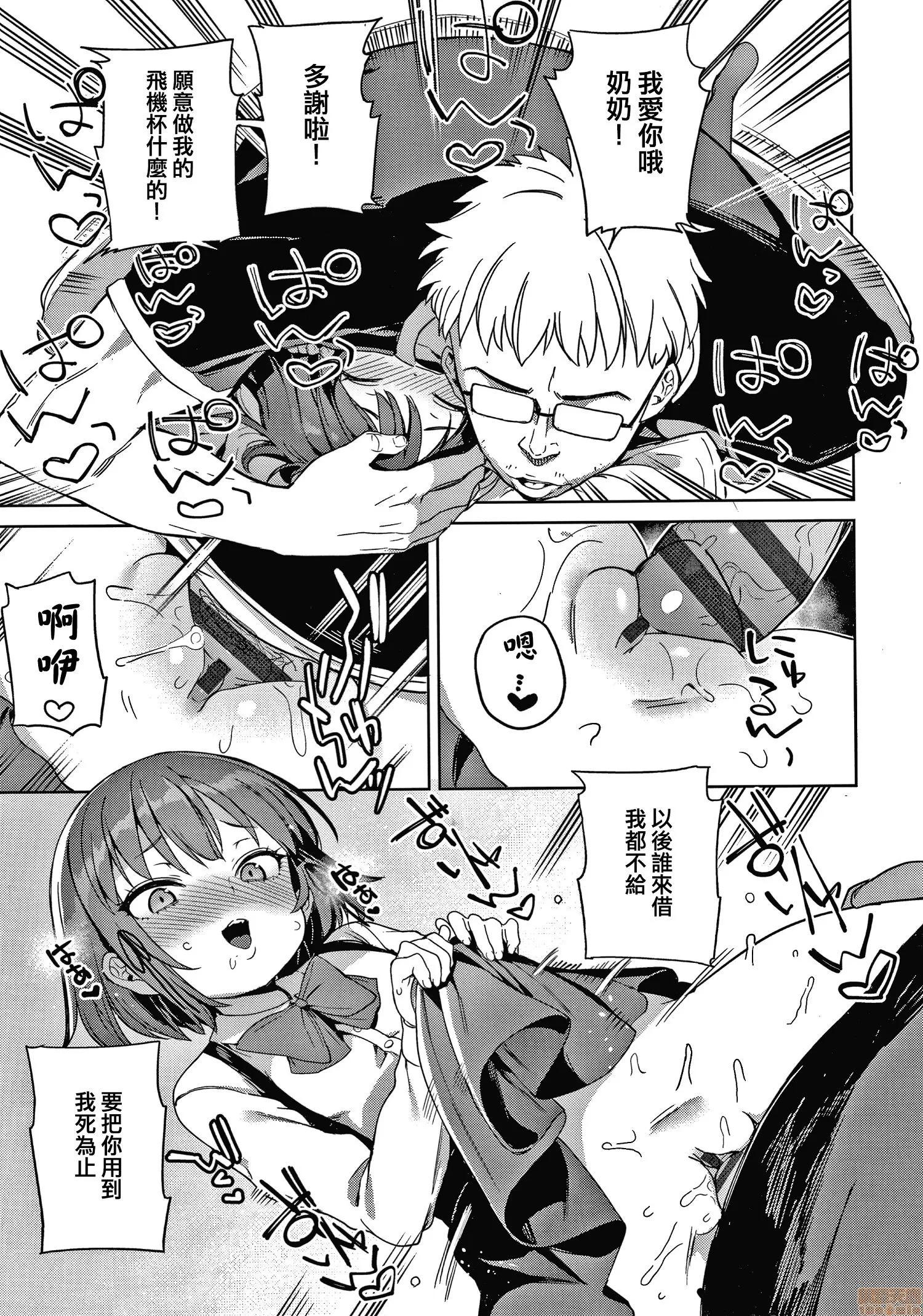 2020上半年虎之穴销量前10漫画 [あたげ] 都合が良くて可爱いメス。 第79页