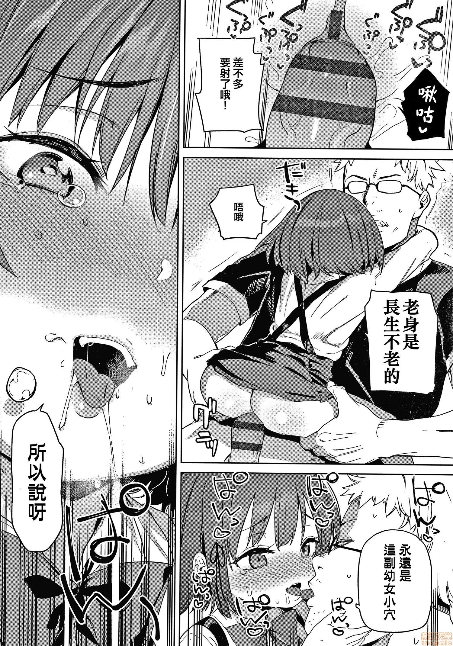 2020上半年虎之穴销量前10漫画 [あたげ] 都合が良くて可爱いメス。 第80页