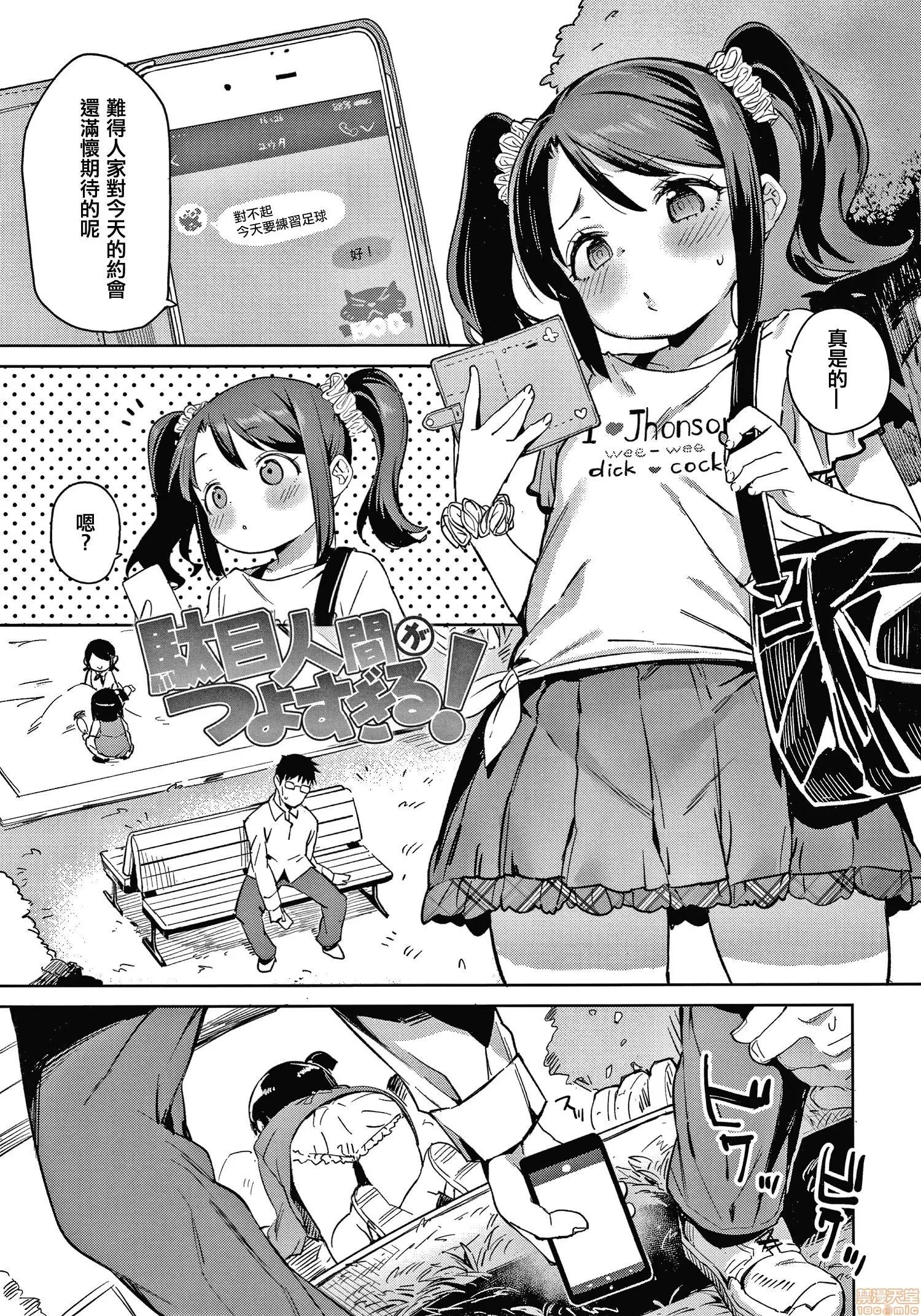 2020上半年虎之穴销量前10漫画 [あたげ] 都合が良くて可爱いメス。 第83页