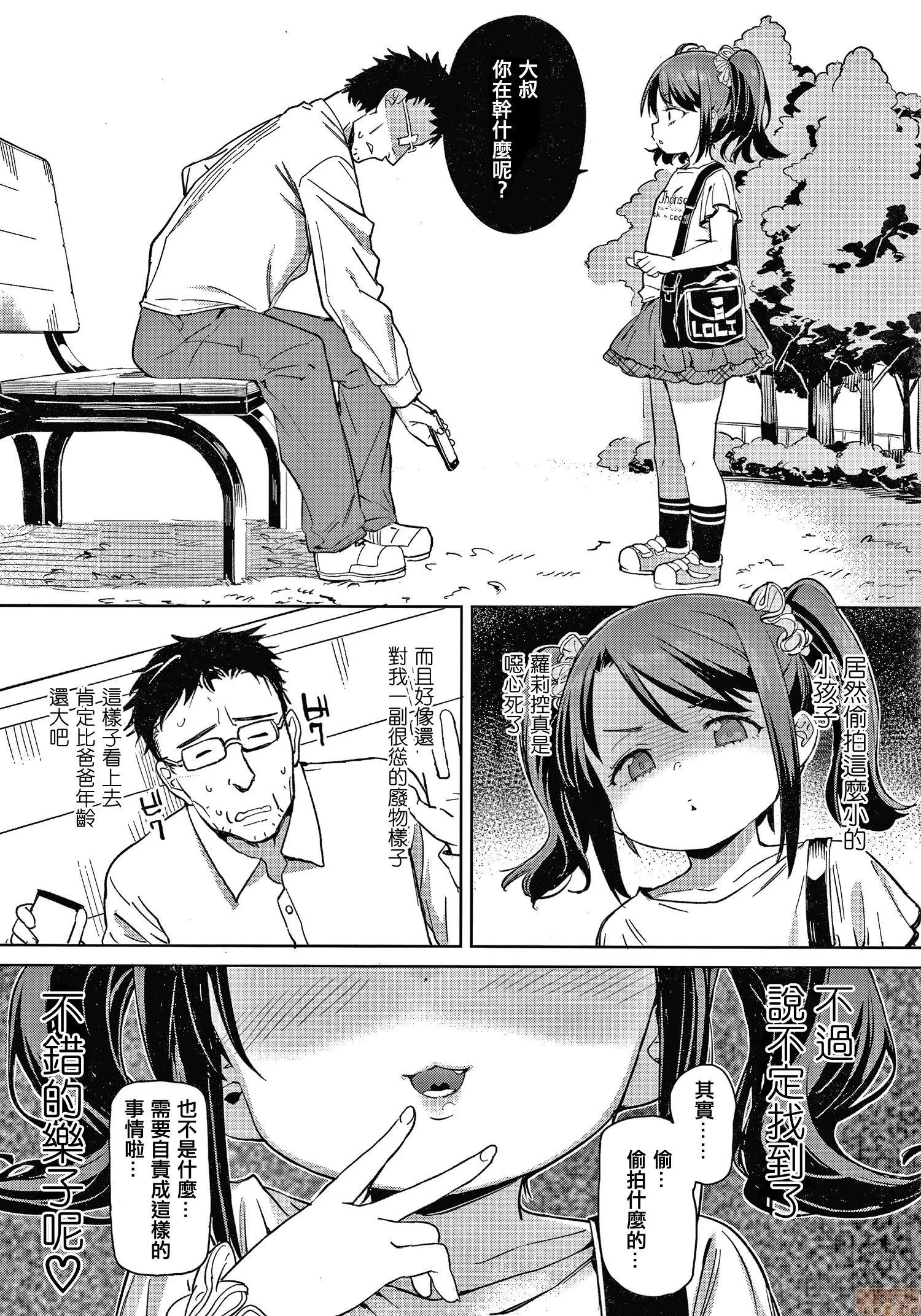 2020上半年虎之穴销量前10漫画 [あたげ] 都合が良くて可爱いメス。 第84页