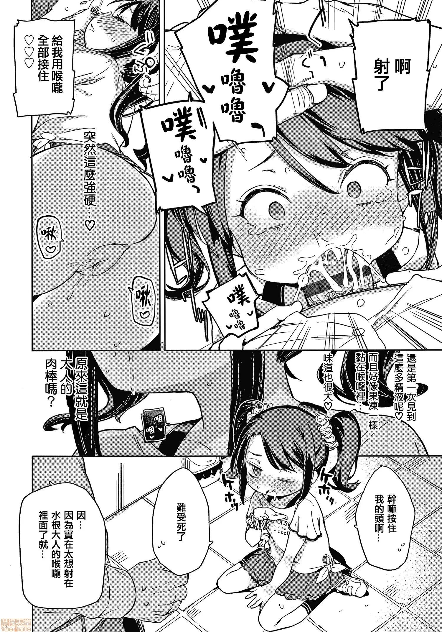 2020上半年虎之穴销量前10漫画 [あたげ] 都合が良くて可爱いメス。 第88页
