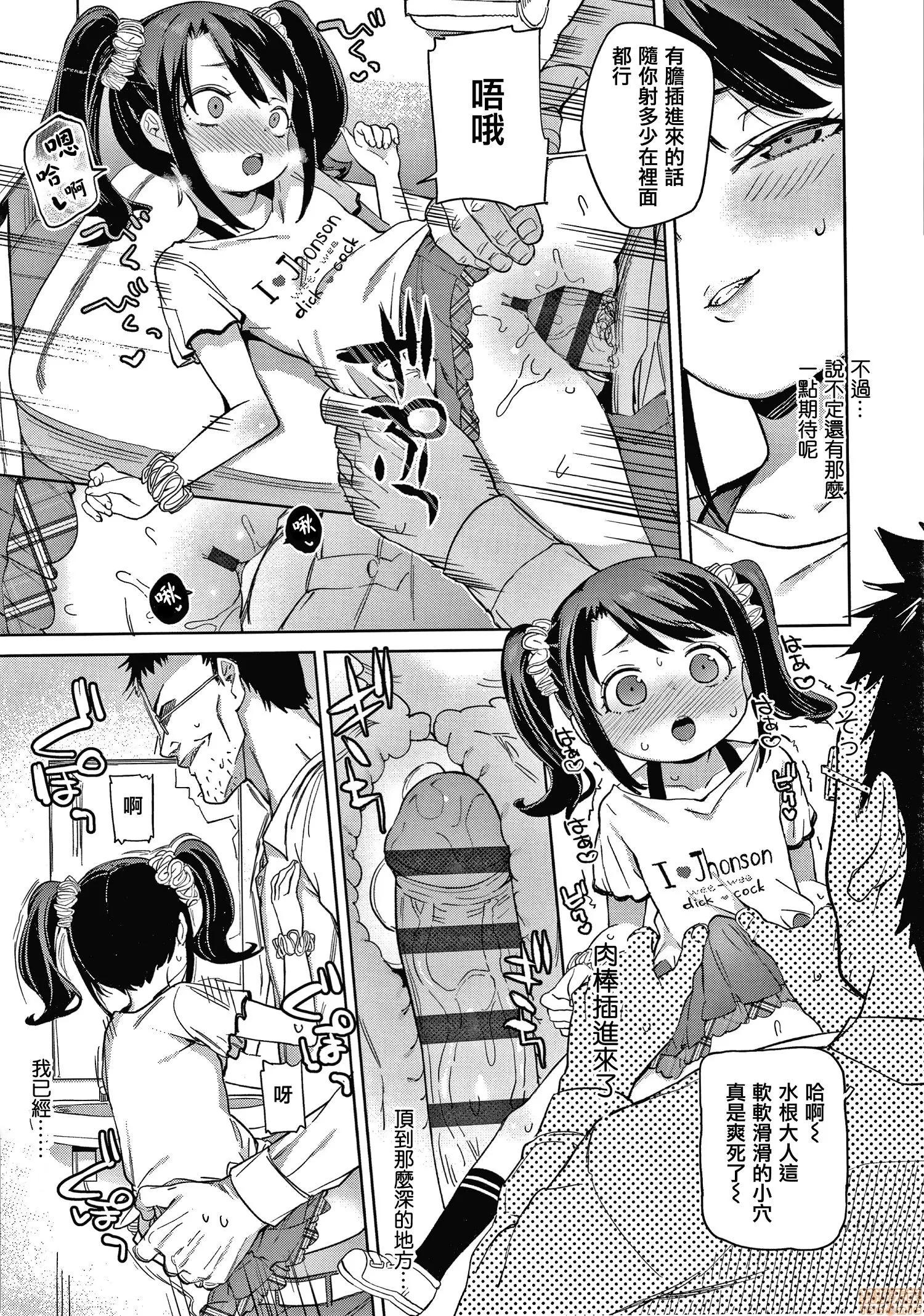 2020上半年虎之穴销量前10漫画 [あたげ] 都合が良くて可爱いメス。 第95页