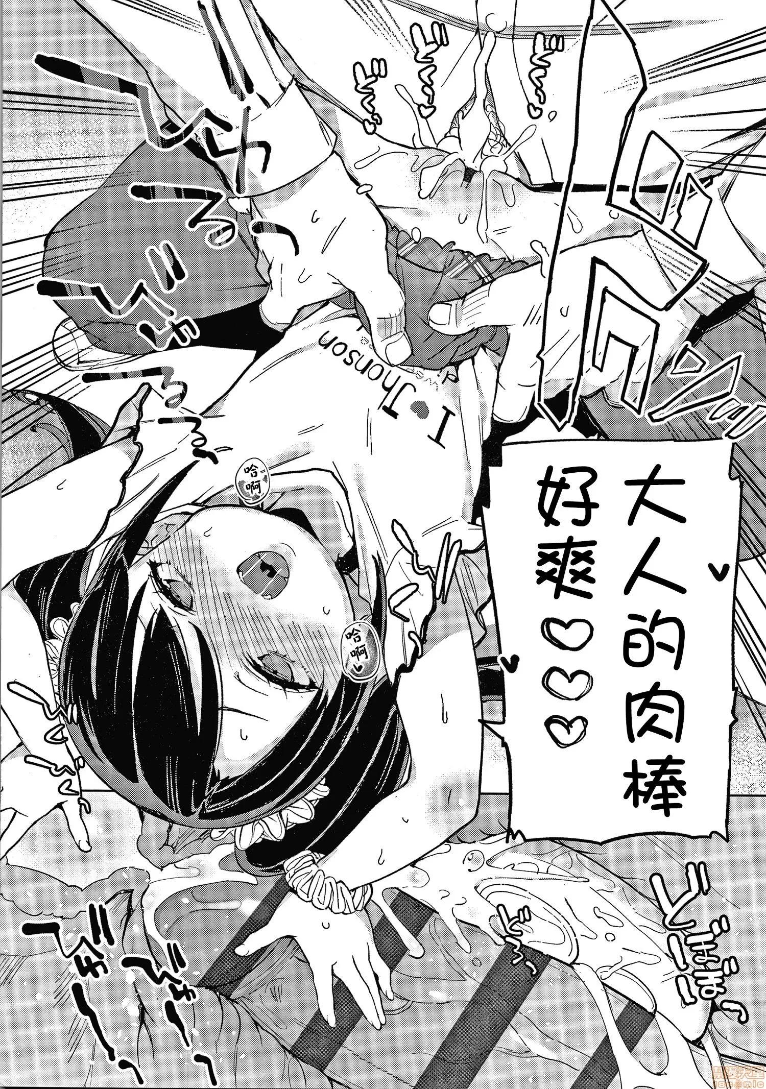 2020上半年虎之穴销量前10漫画 [あたげ] 都合が良くて可爱いメス。 第100页