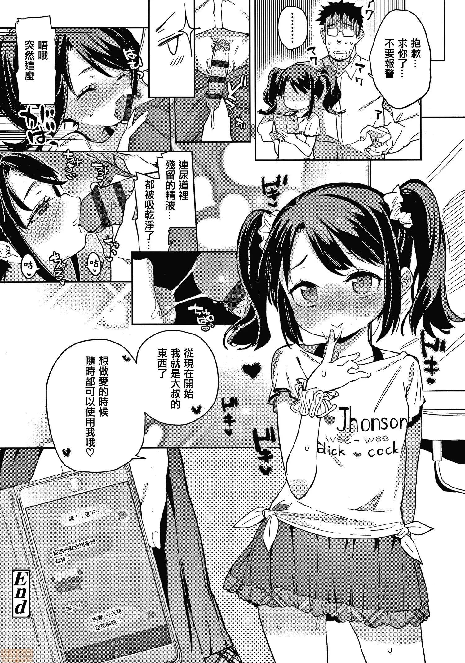 2020上半年虎之穴销量前10漫画 [あたげ] 都合が良くて可爱いメス。 第102页