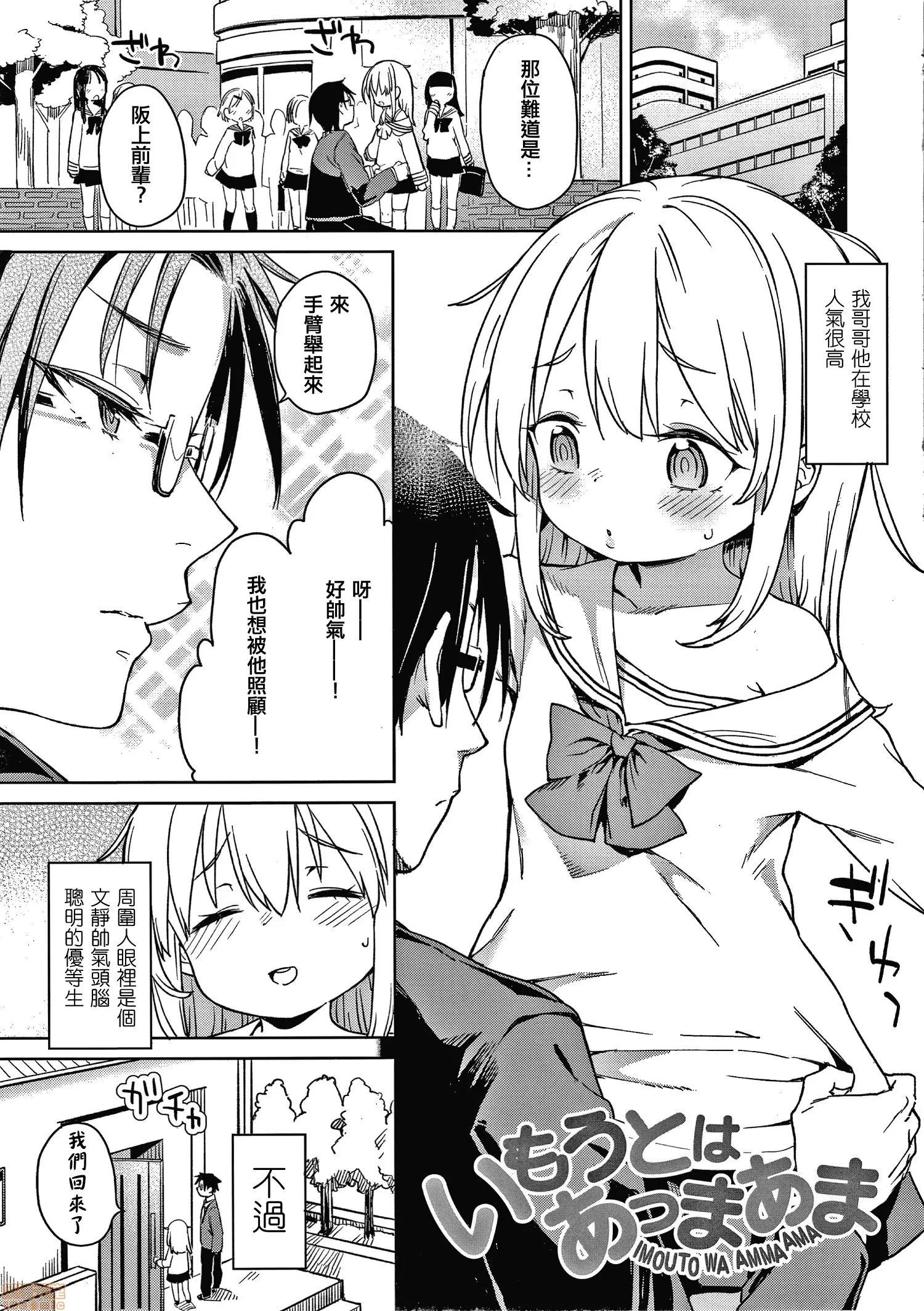 2020上半年虎之穴销量前10漫画 [あたげ] 都合が良くて可爱いメス。 第103页