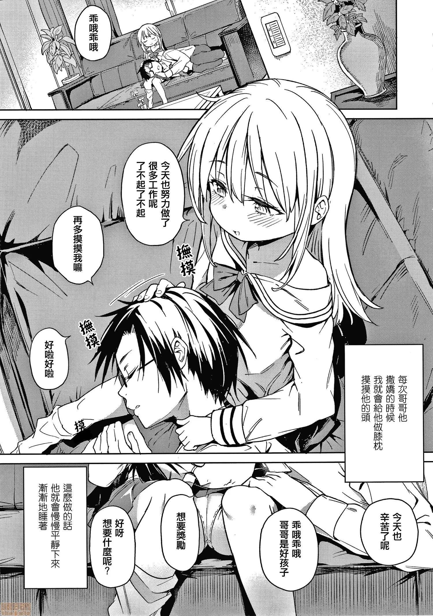 2020上半年虎之穴销量前10漫画 [あたげ] 都合が良くて可爱いメス。 第105页