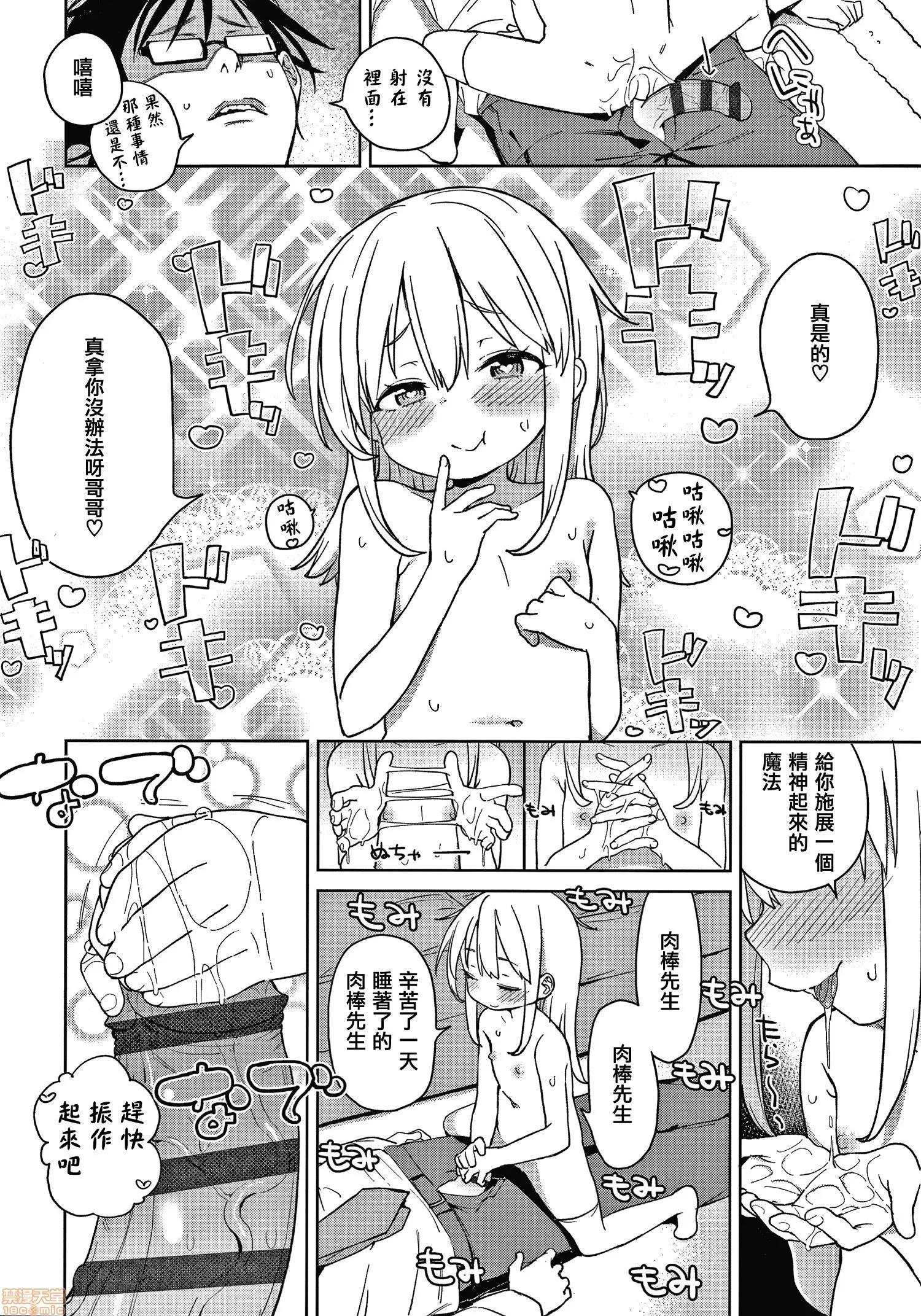2020上半年虎之穴销量前10漫画 [あたげ] 都合が良くて可爱いメス。 第118页