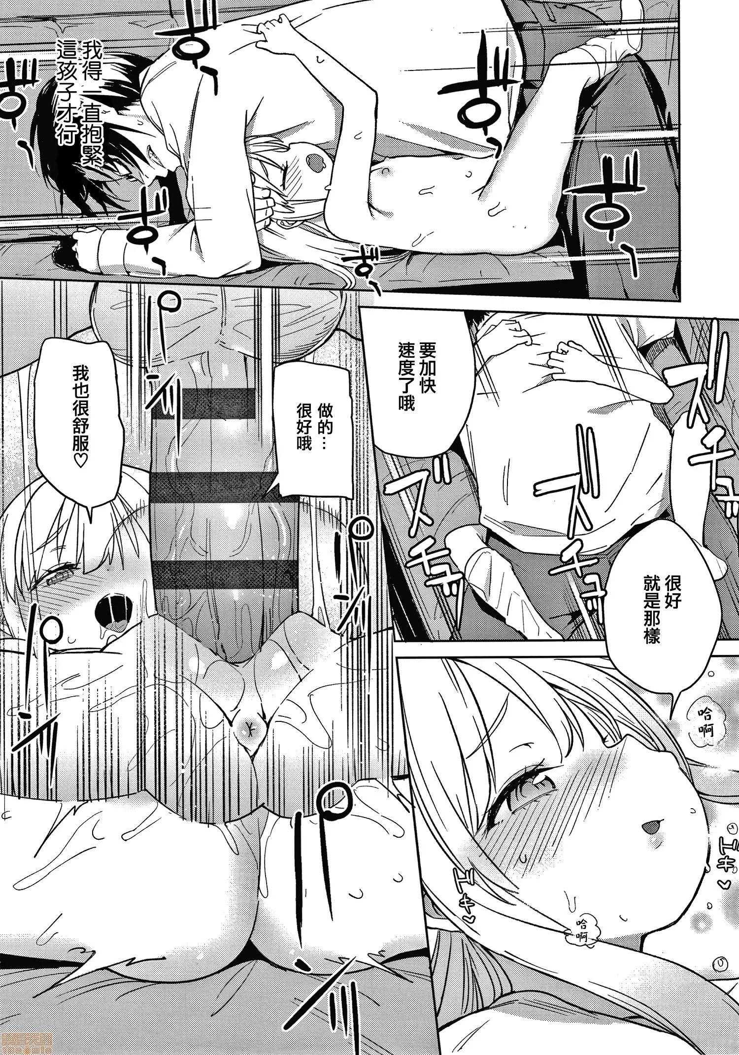 2020上半年虎之穴销量前10漫画 [あたげ] 都合が良くて可爱いメス。 第121页