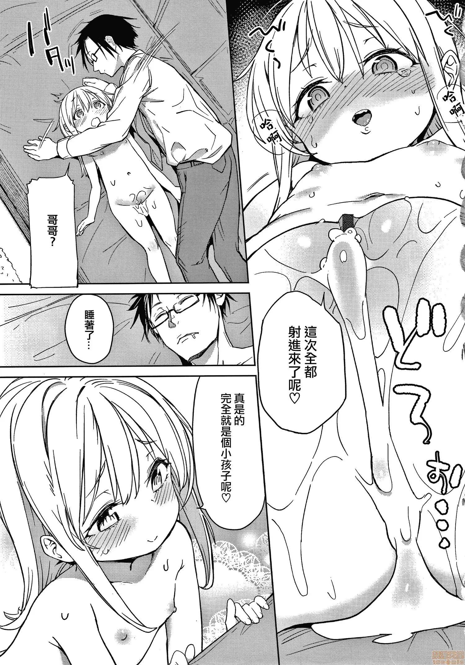 2020上半年虎之穴销量前10漫画 [あたげ] 都合が良くて可爱いメス。 第125页