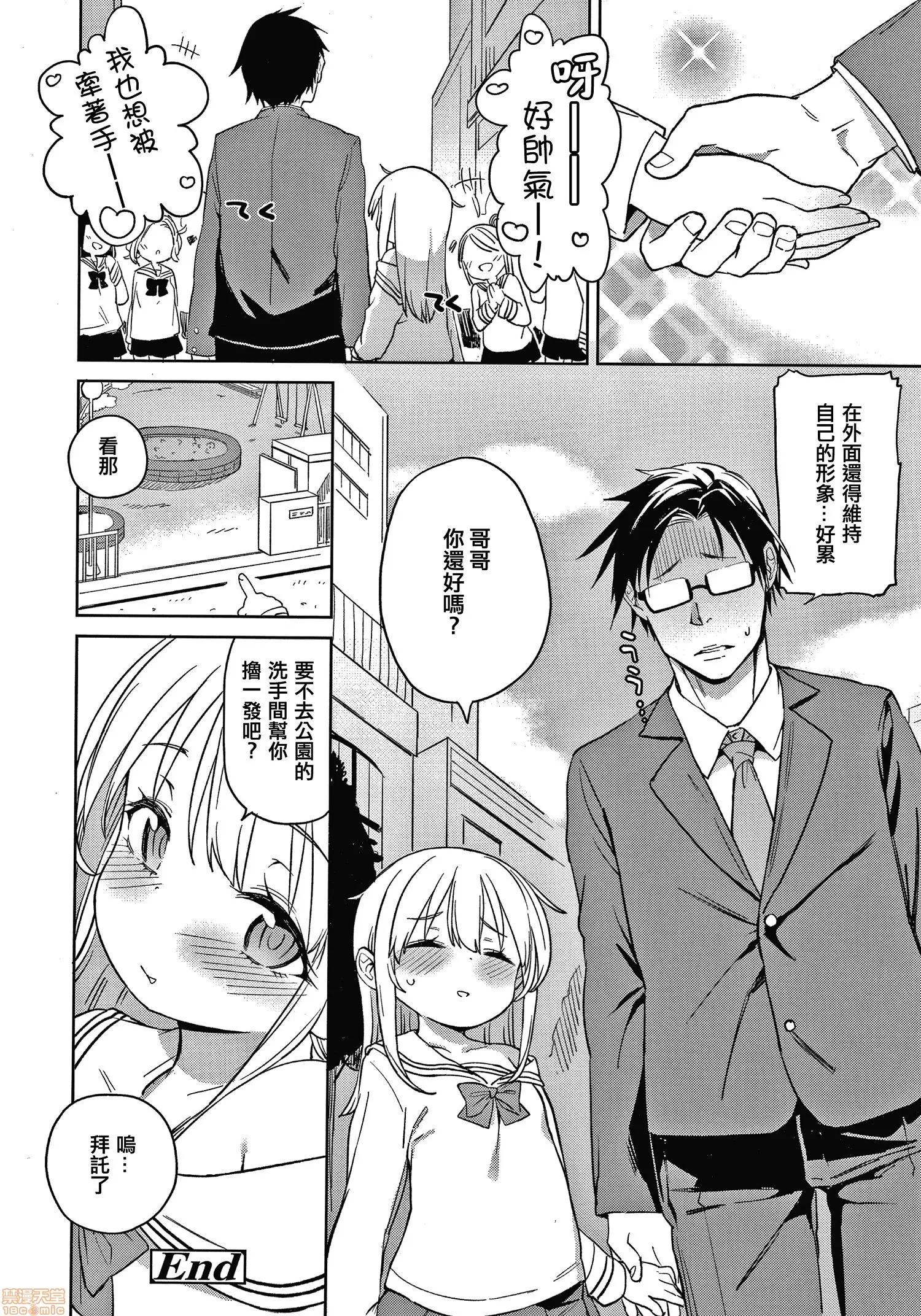 2020上半年虎之穴销量前10漫画 [あたげ] 都合が良くて可爱いメス。 第126页