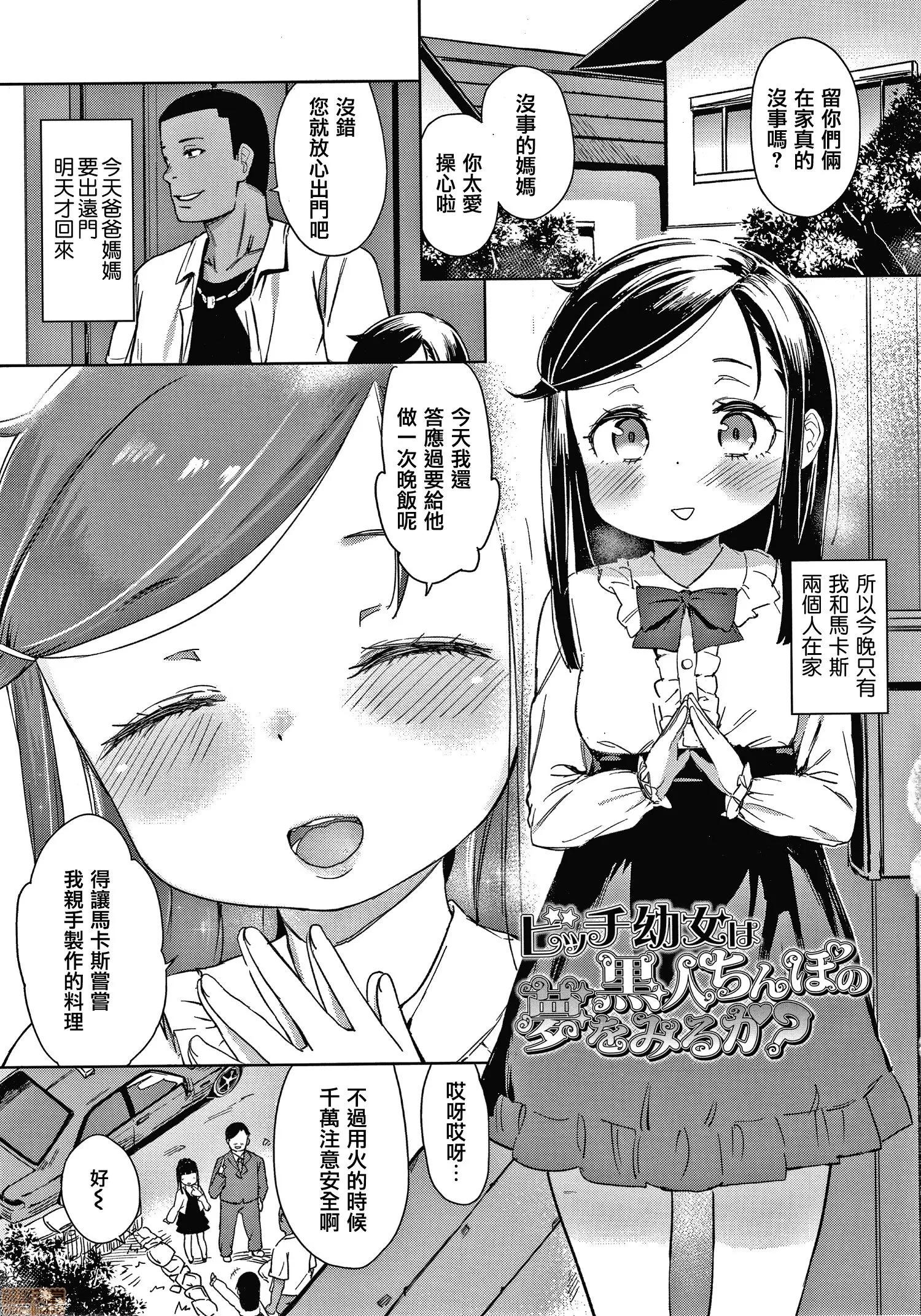 2020上半年虎之穴销量前10漫画 [あたげ] 都合が良くて可爱いメス。 第127页