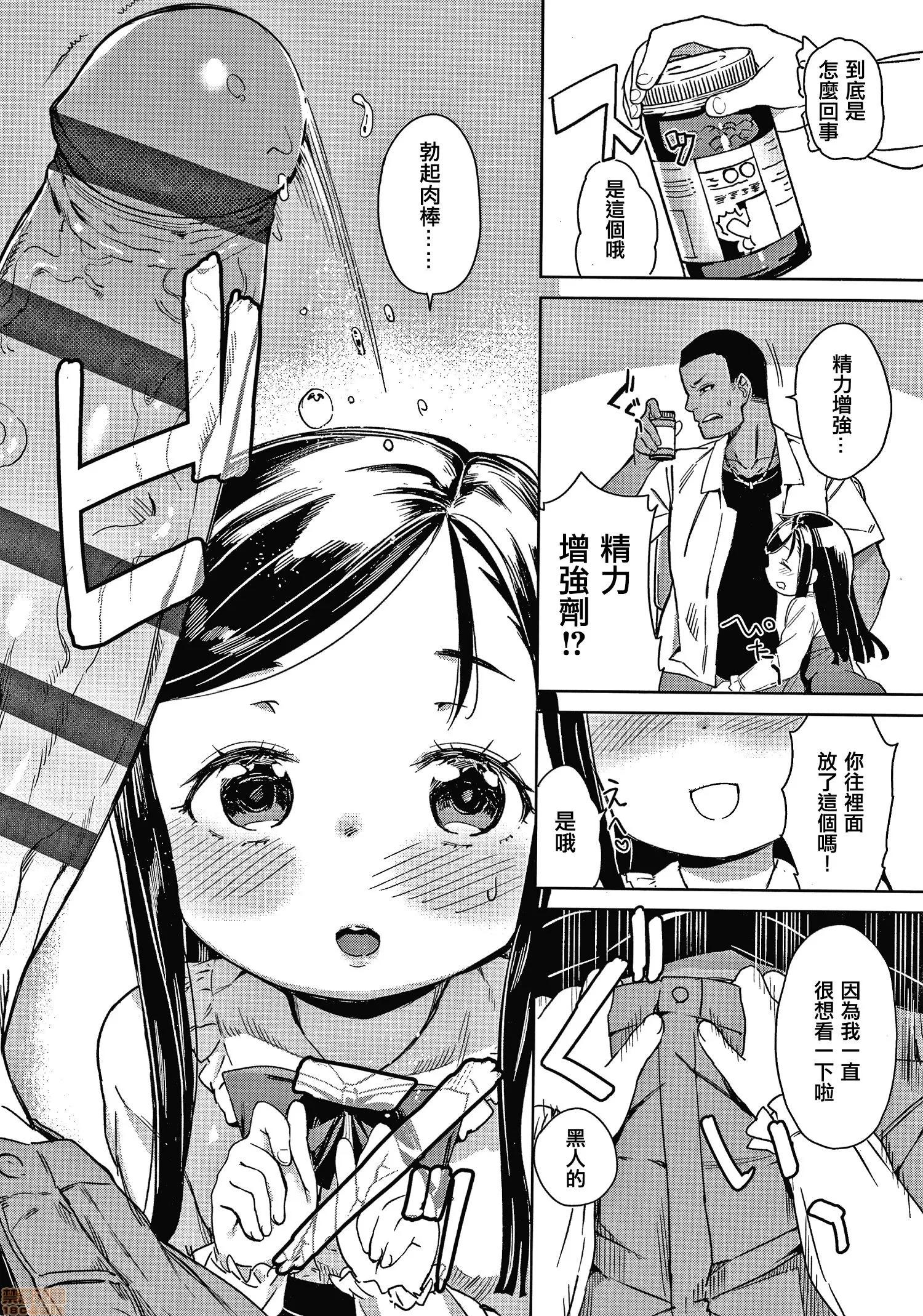 2020上半年虎之穴销量前10漫画 [あたげ] 都合が良くて可爱いメス。 第130页
