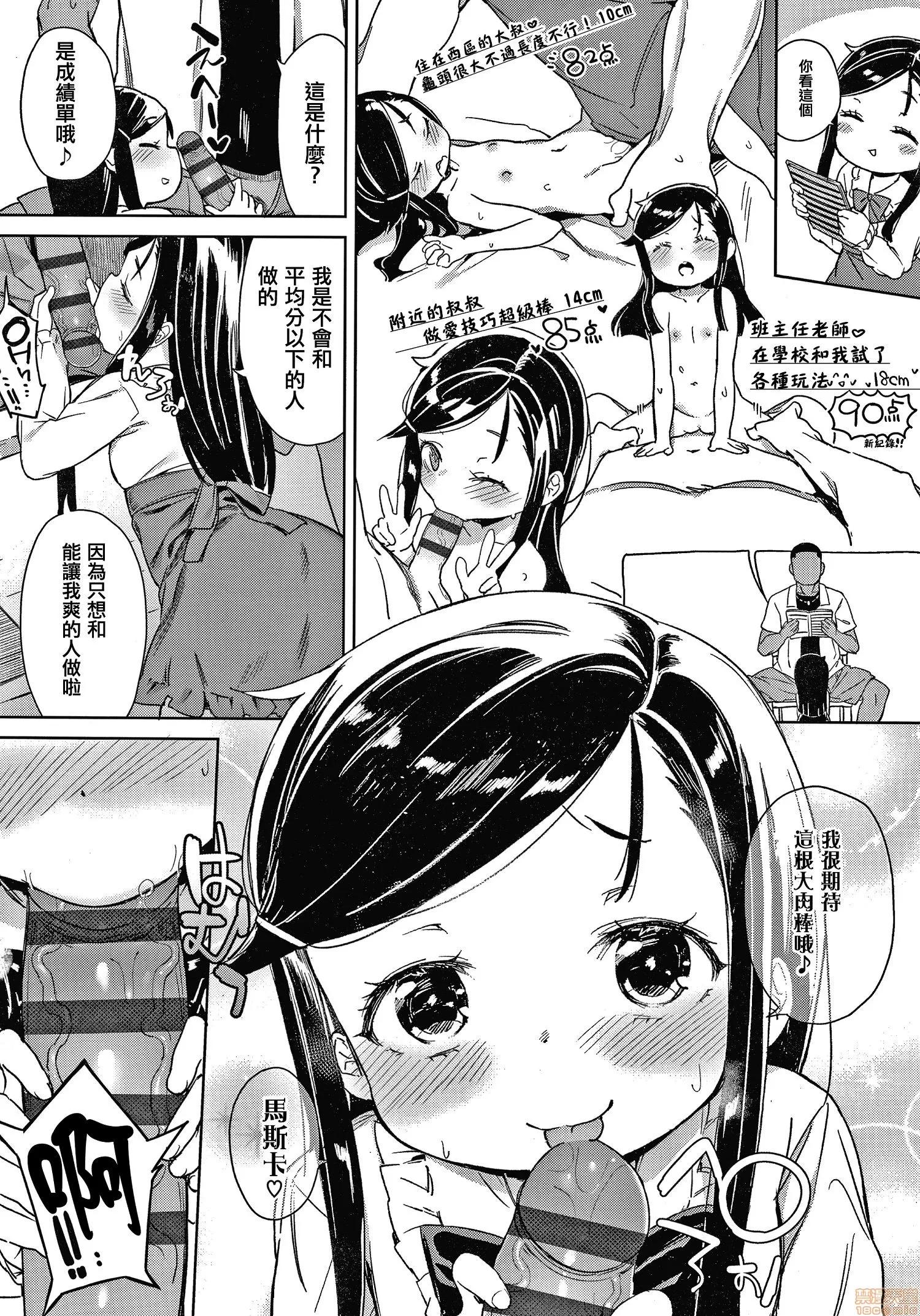 2020上半年虎之穴销量前10漫画 [あたげ] 都合が良くて可爱いメス。 第132页
