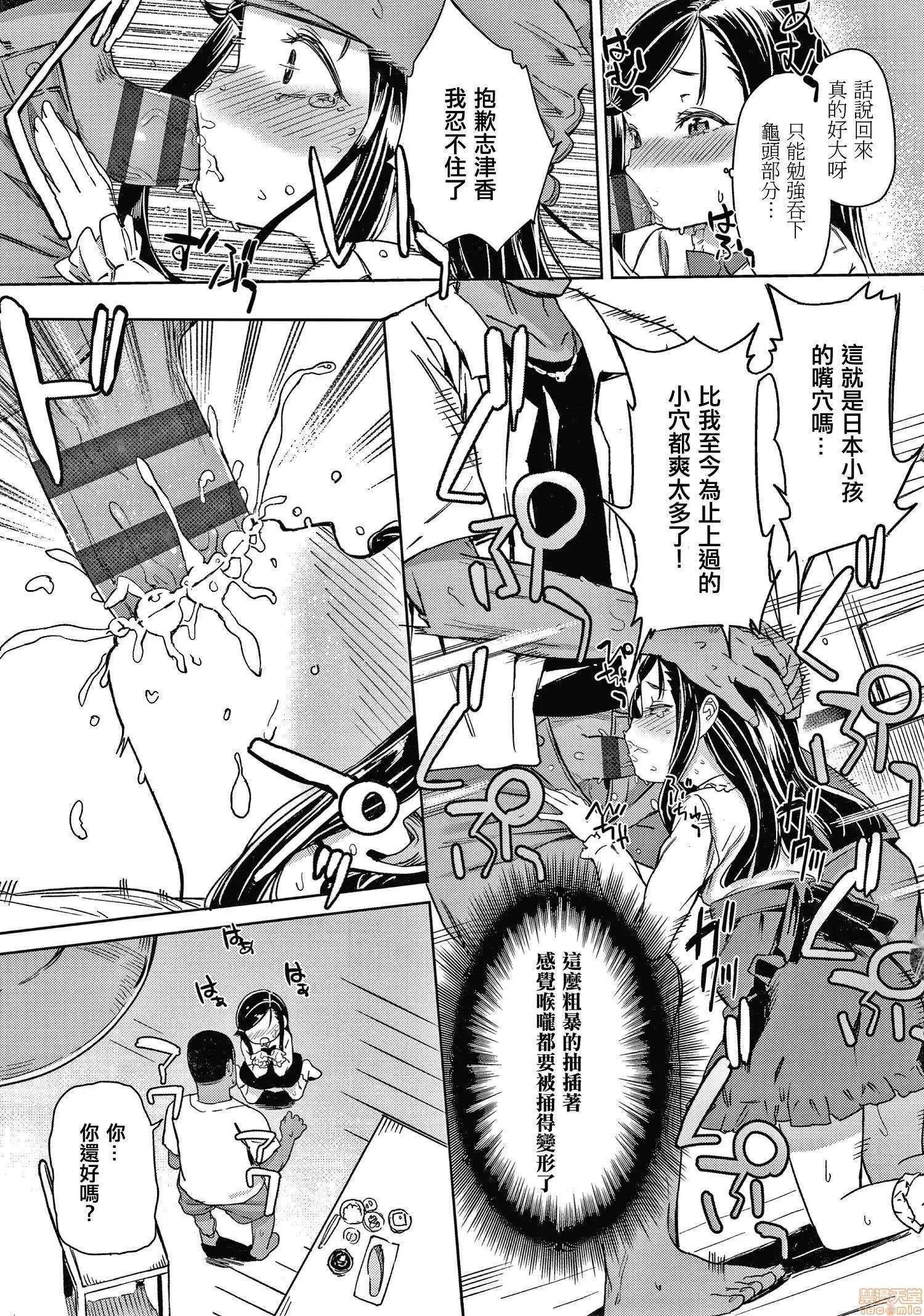 2020上半年虎之穴销量前10漫画 [あたげ] 都合が良くて可爱いメス。 第133页