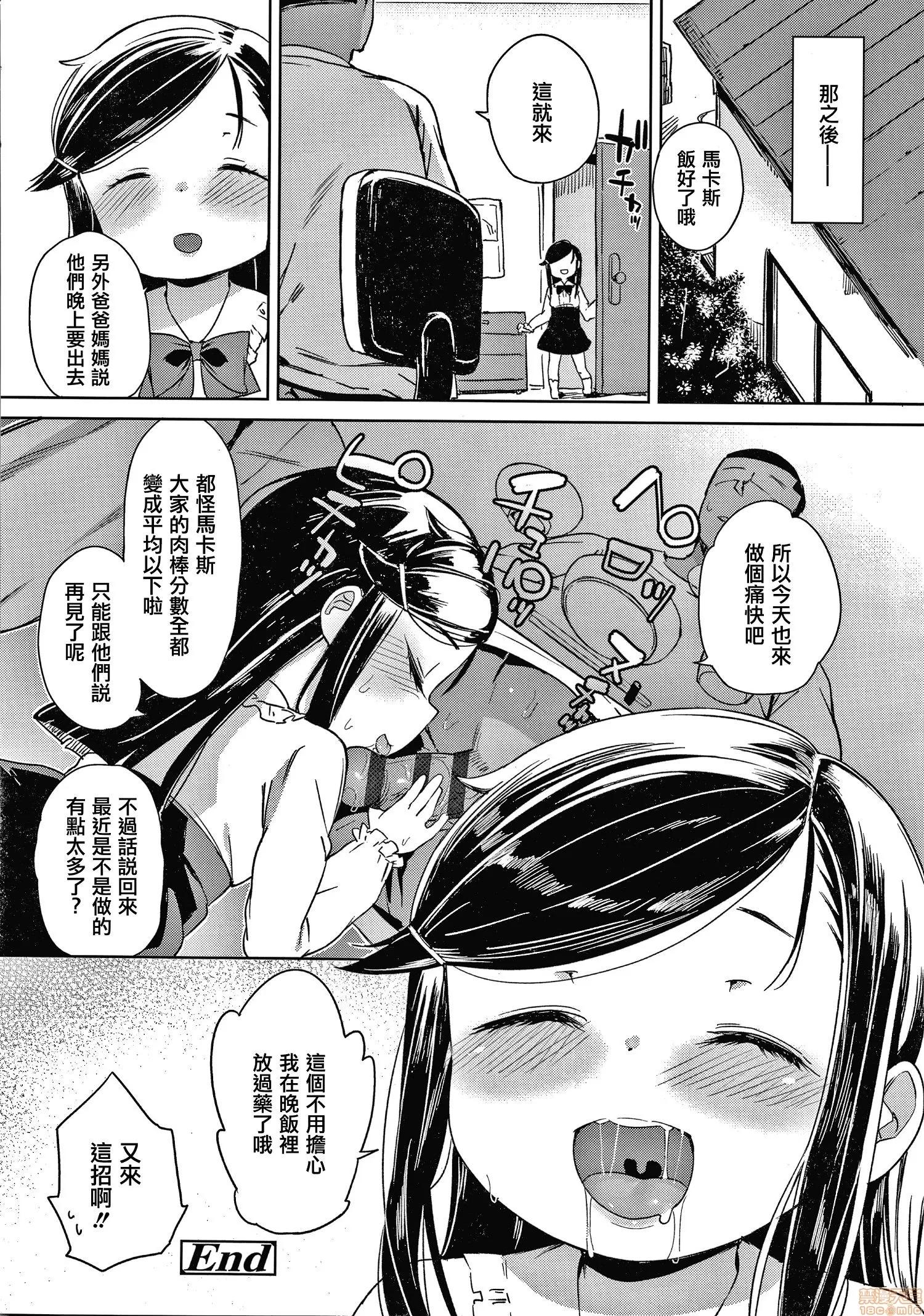 2020上半年虎之穴销量前10漫画 [あたげ] 都合が良くて可爱いメス。 第146页