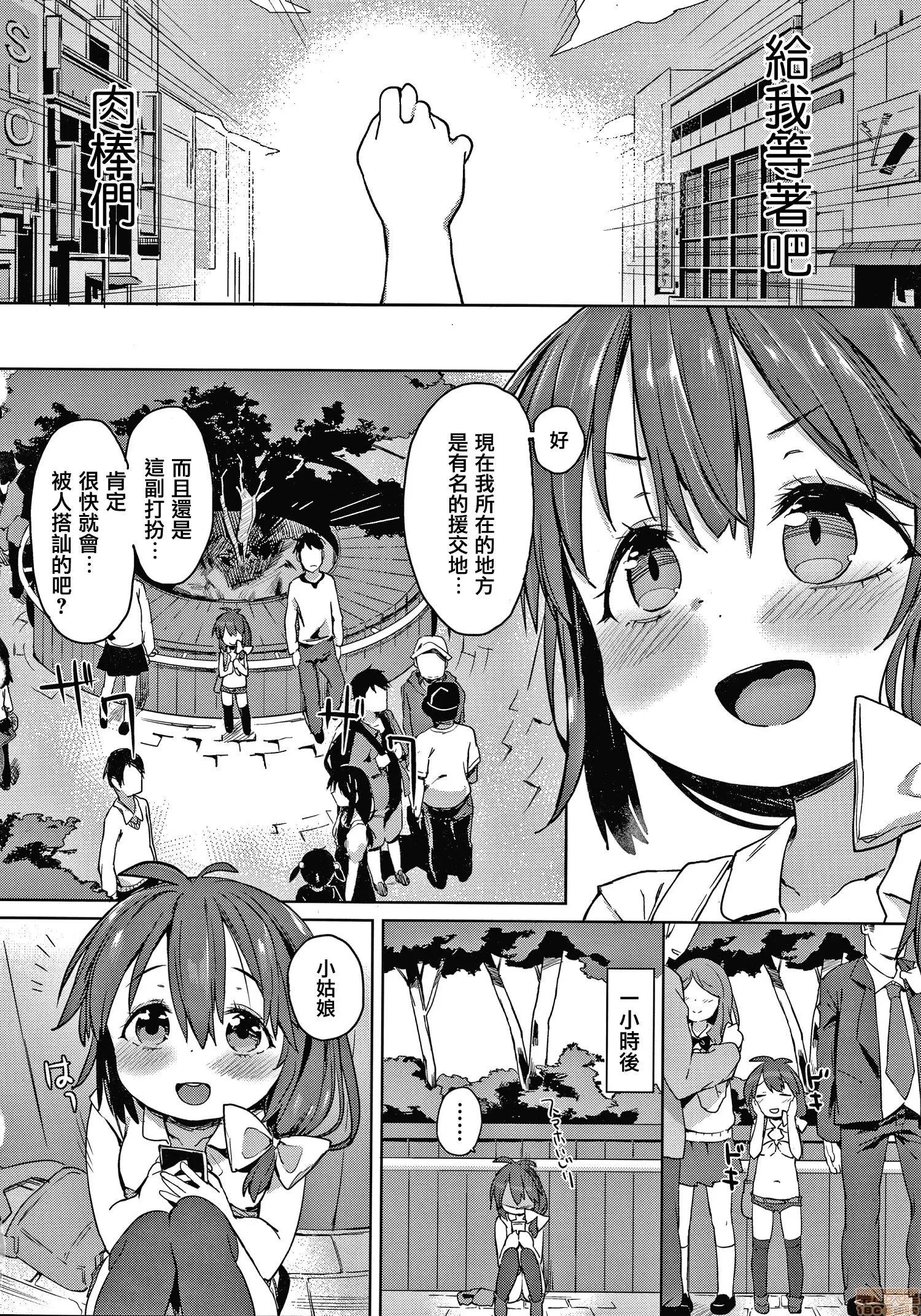 2020上半年虎之穴销量前10漫画 [あたげ] 都合が良くて可爱いメス。 第148页