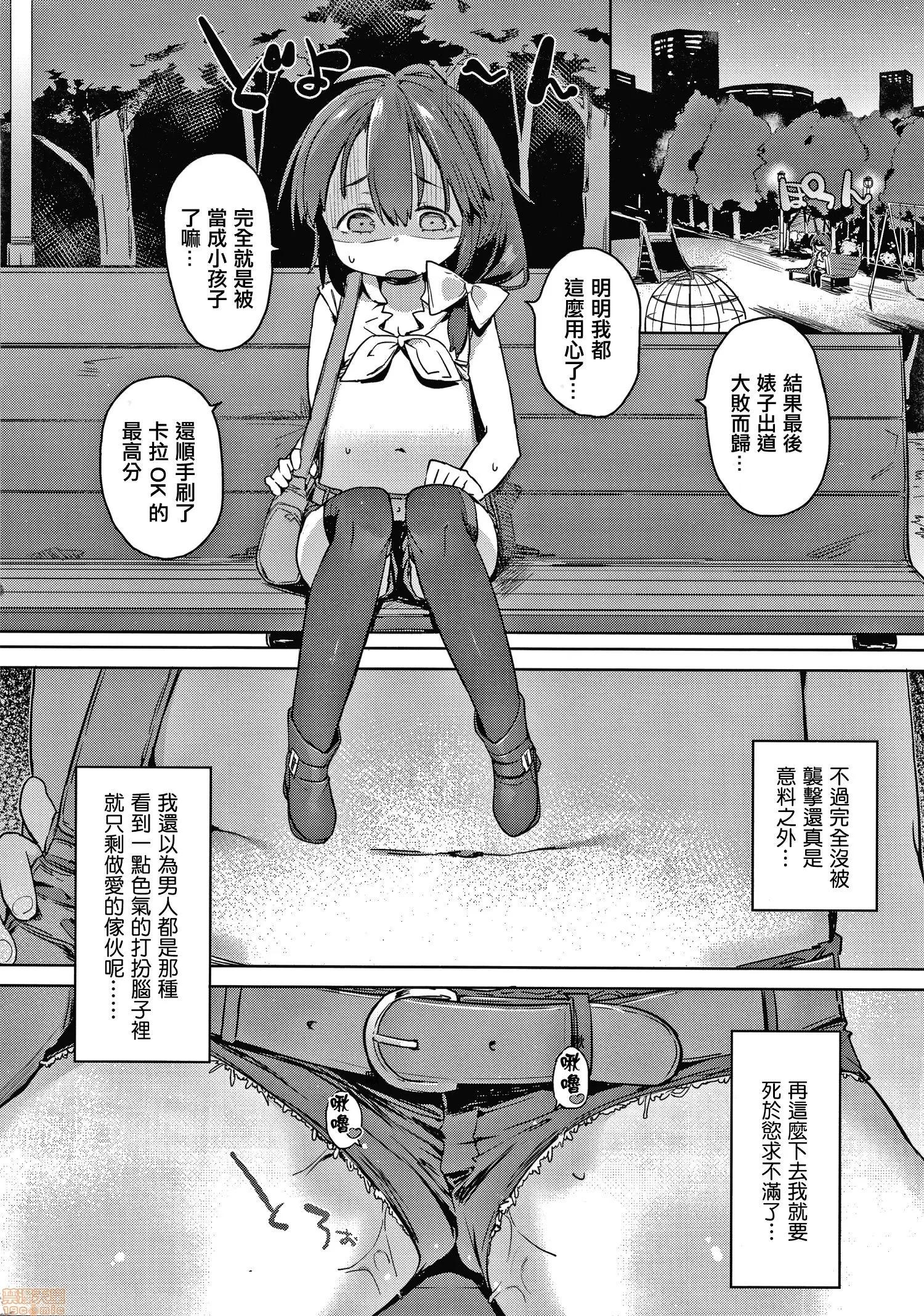 2020上半年虎之穴销量前10漫画 [あたげ] 都合が良くて可爱いメス。 第150页