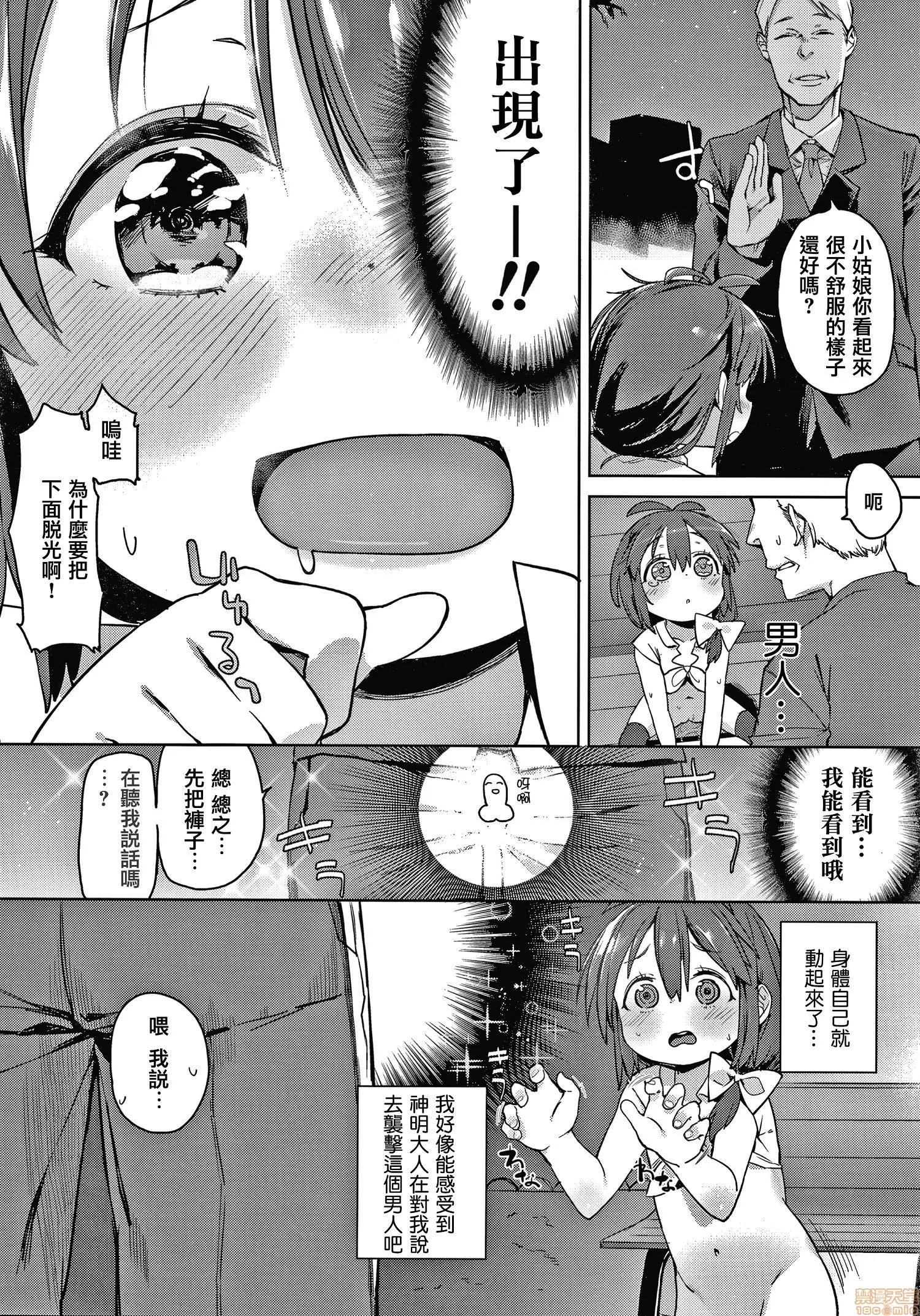 2020上半年虎之穴销量前10漫画 [あたげ] 都合が良くて可爱いメス。 第152页