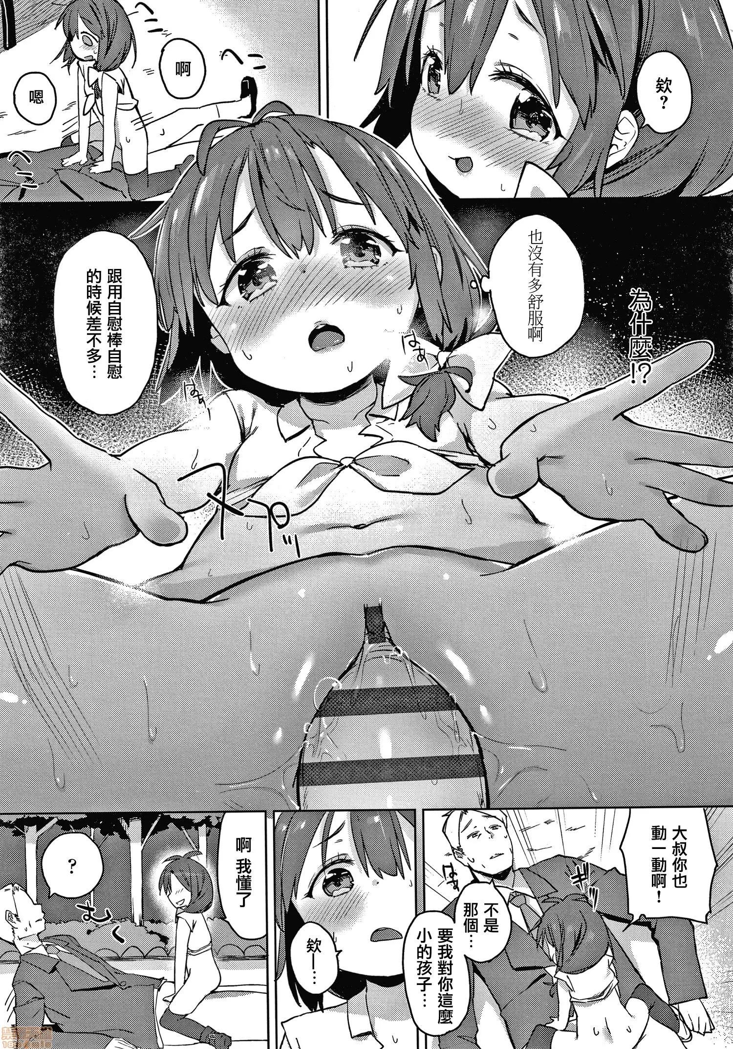 2020上半年虎之穴销量前10漫画 [あたげ] 都合が良くて可爱いメス。 第159页