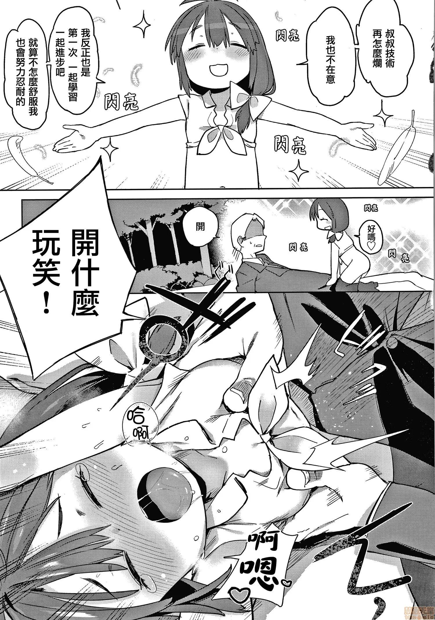 2020上半年虎之穴销量前10漫画 [あたげ] 都合が良くて可爱いメス。 第161页