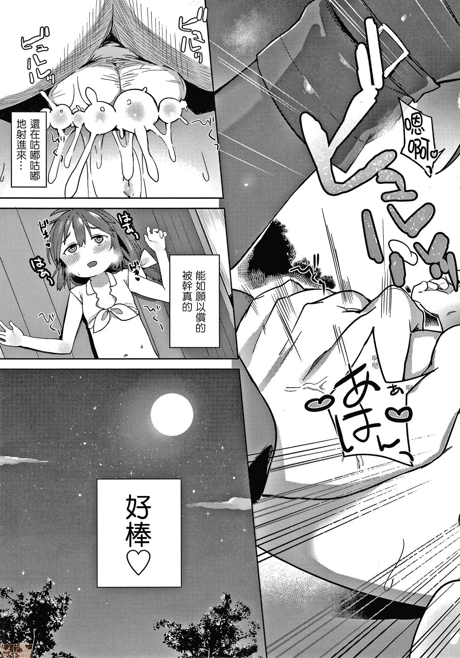 2020上半年虎之穴销量前10漫画 [あたげ] 都合が良くて可爱いメス。 第165页