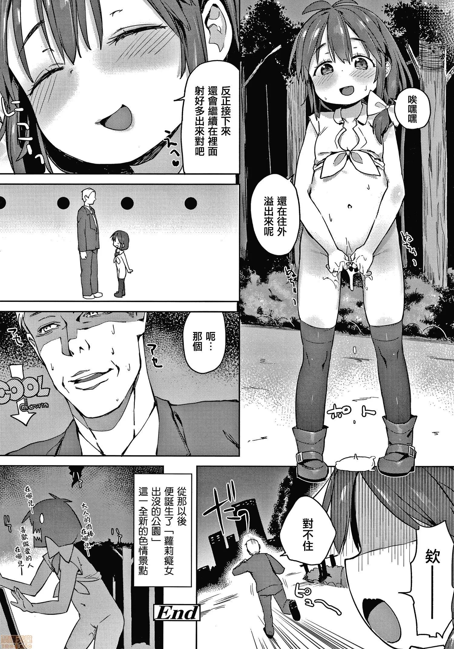 2020上半年虎之穴销量前10漫画 [あたげ] 都合が良くて可爱いメス。 第166页