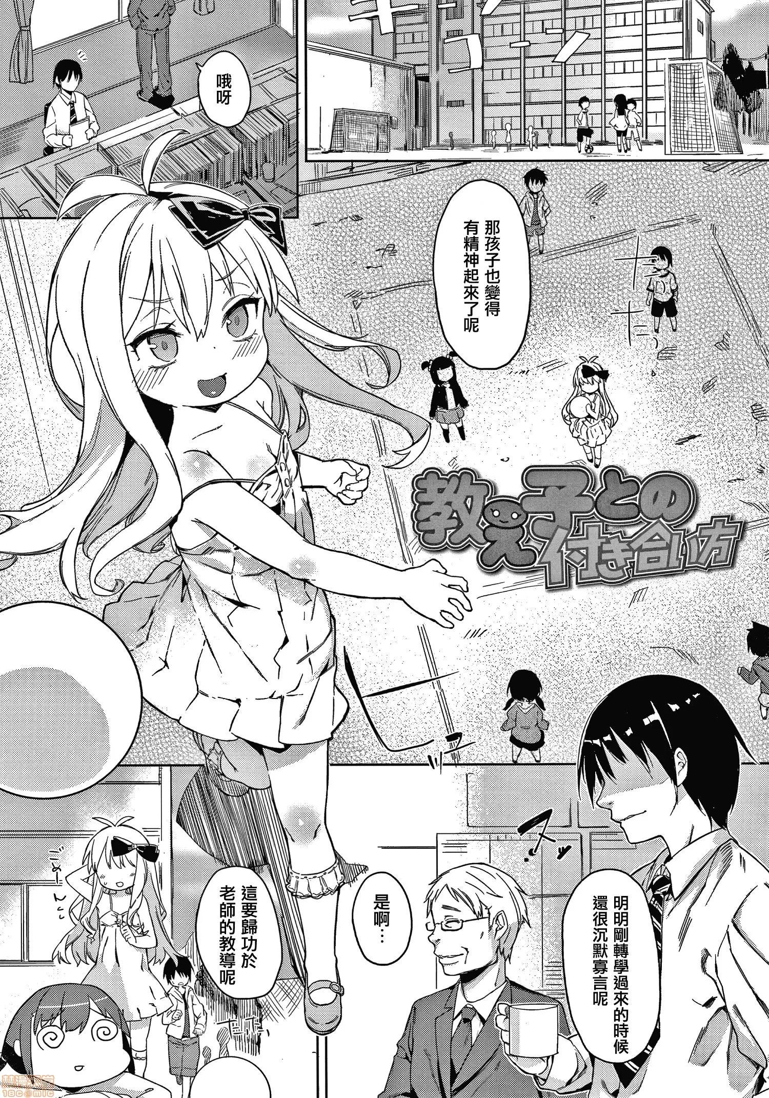 2020上半年虎之穴销量前10漫画 [あたげ] 都合が良くて可爱いメス。 第167页