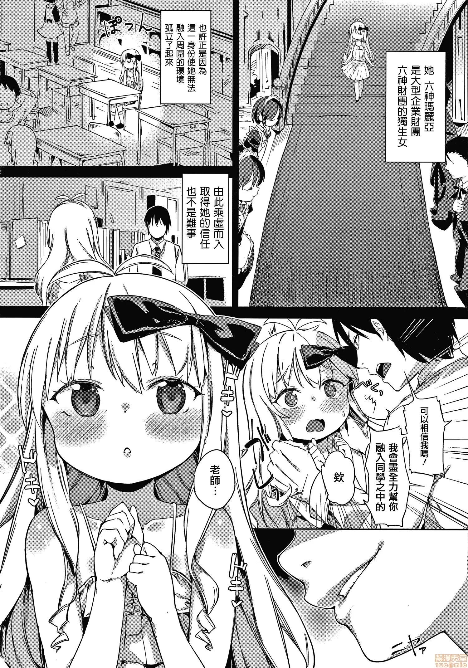 2020上半年虎之穴销量前10漫画 [あたげ] 都合が良くて可爱いメス。 第168页
