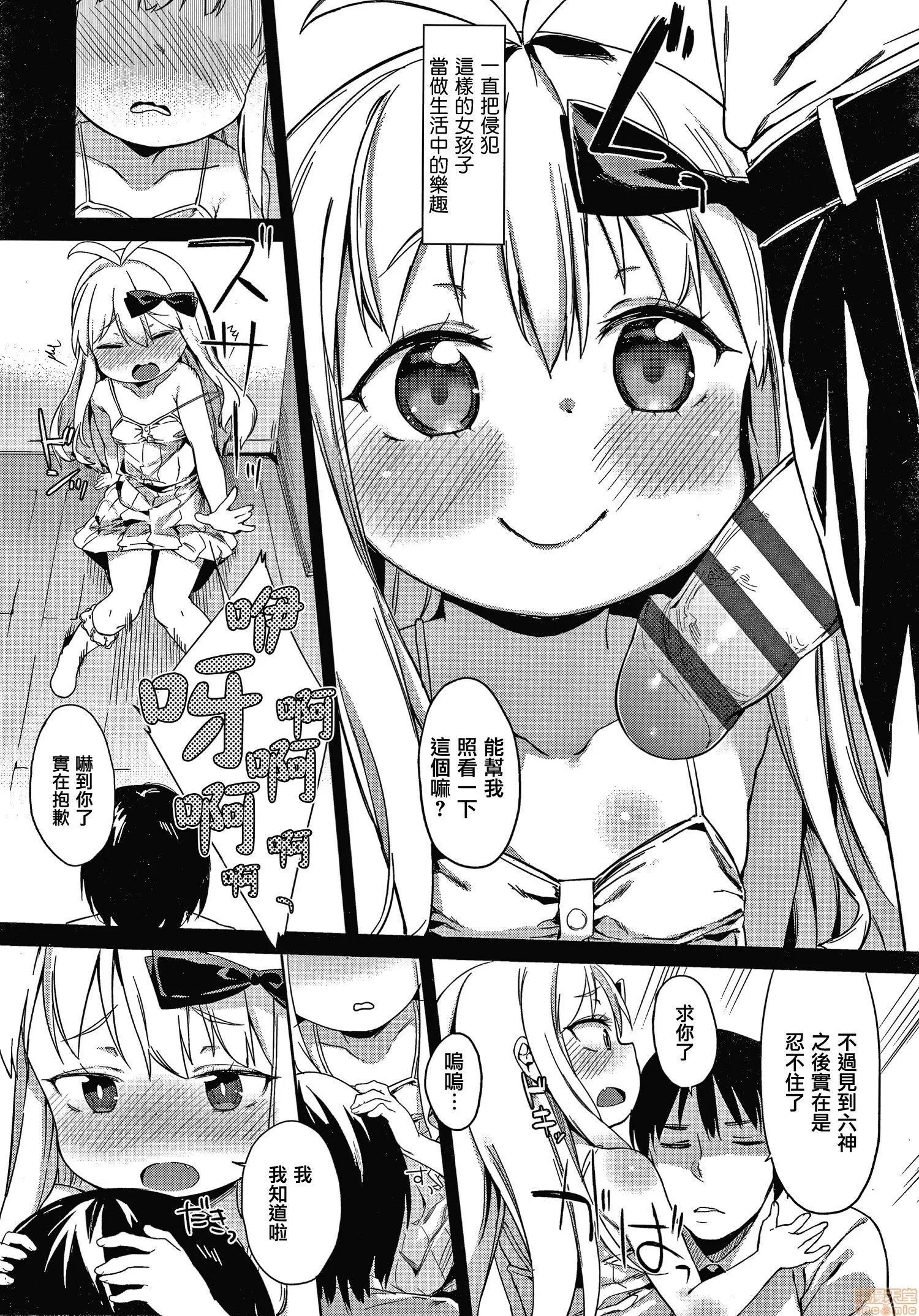 2020上半年虎之穴销量前10漫画 [あたげ] 都合が良くて可爱いメス。 第170页