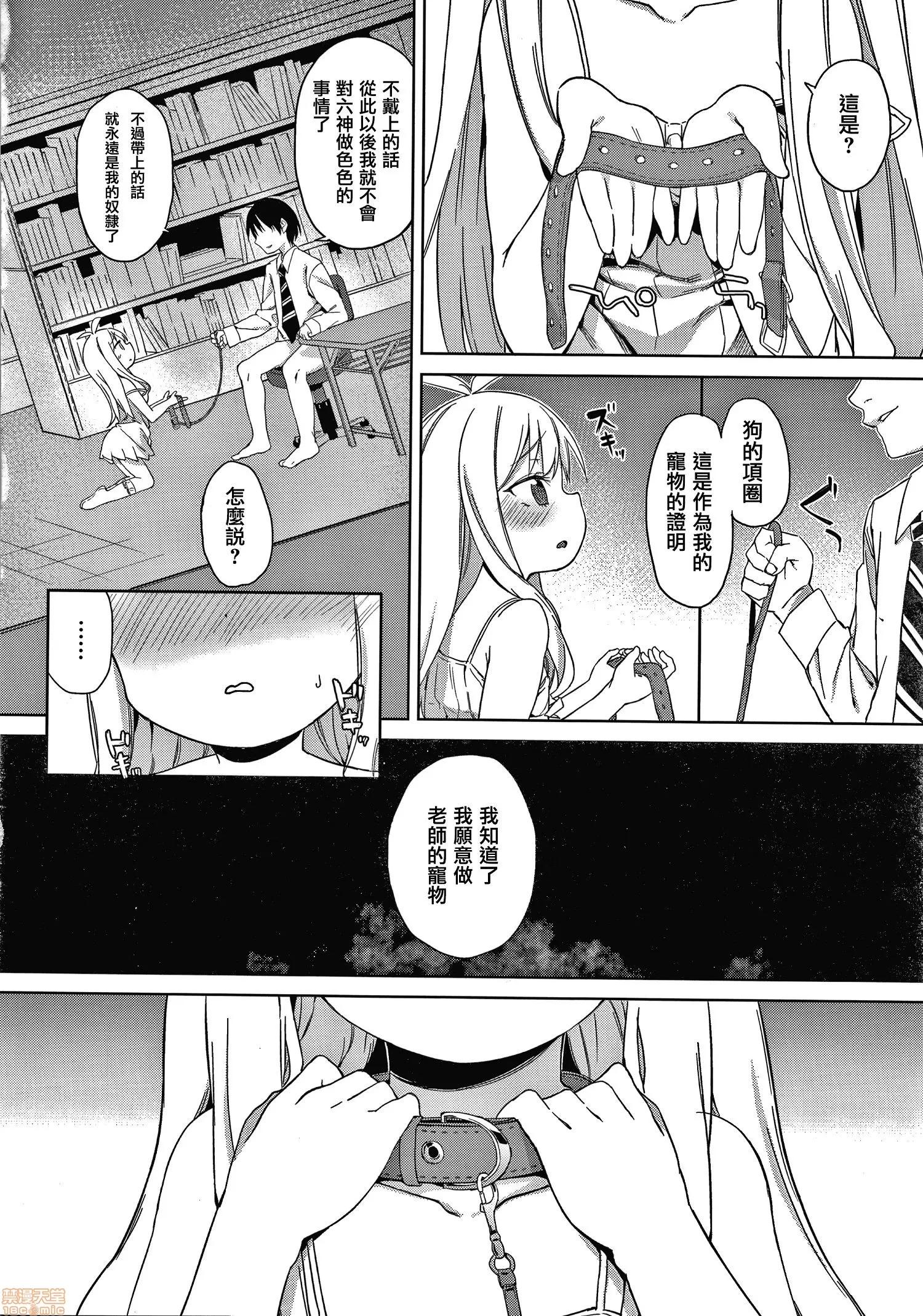 2020上半年虎之穴销量前10漫画 [あたげ] 都合が良くて可爱いメス。 第176页